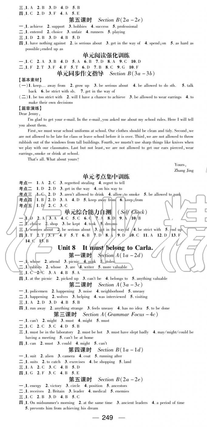 2020年名师测控九年级英语上册人教版云南专版 第7页