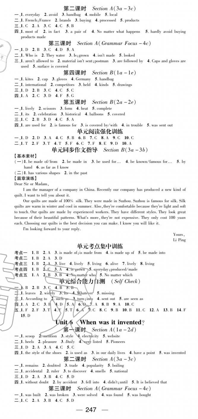 2020年名师测控九年级英语上册人教版云南专版 第5页