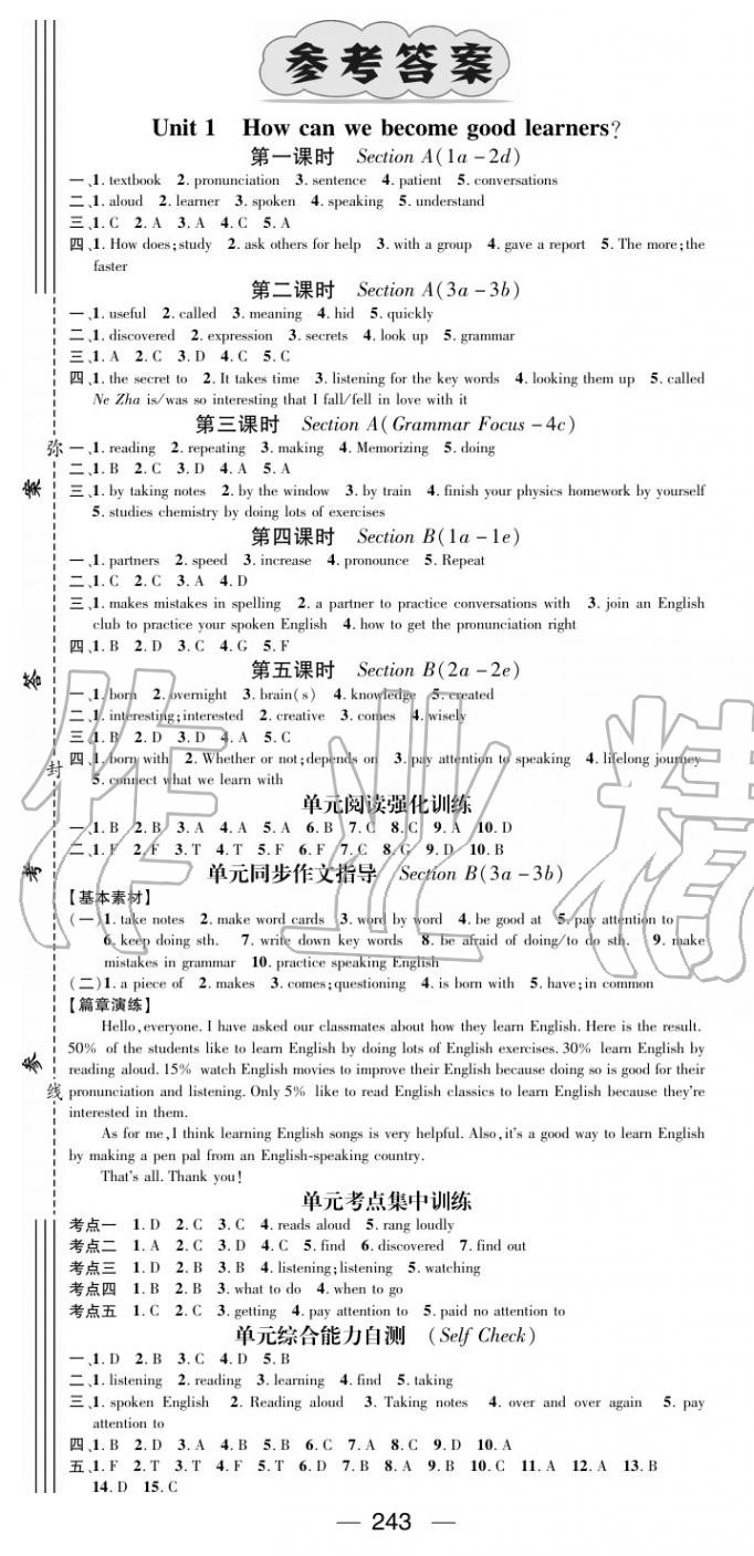 2020年名师测控九年级英语上册人教版云南专版 第1页