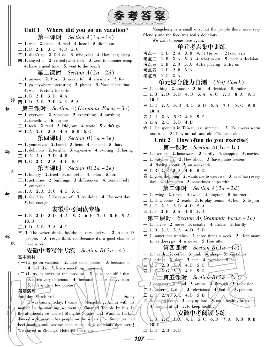 2020年名师测控八年级英语上册人教版安徽专版 参考答案第1页