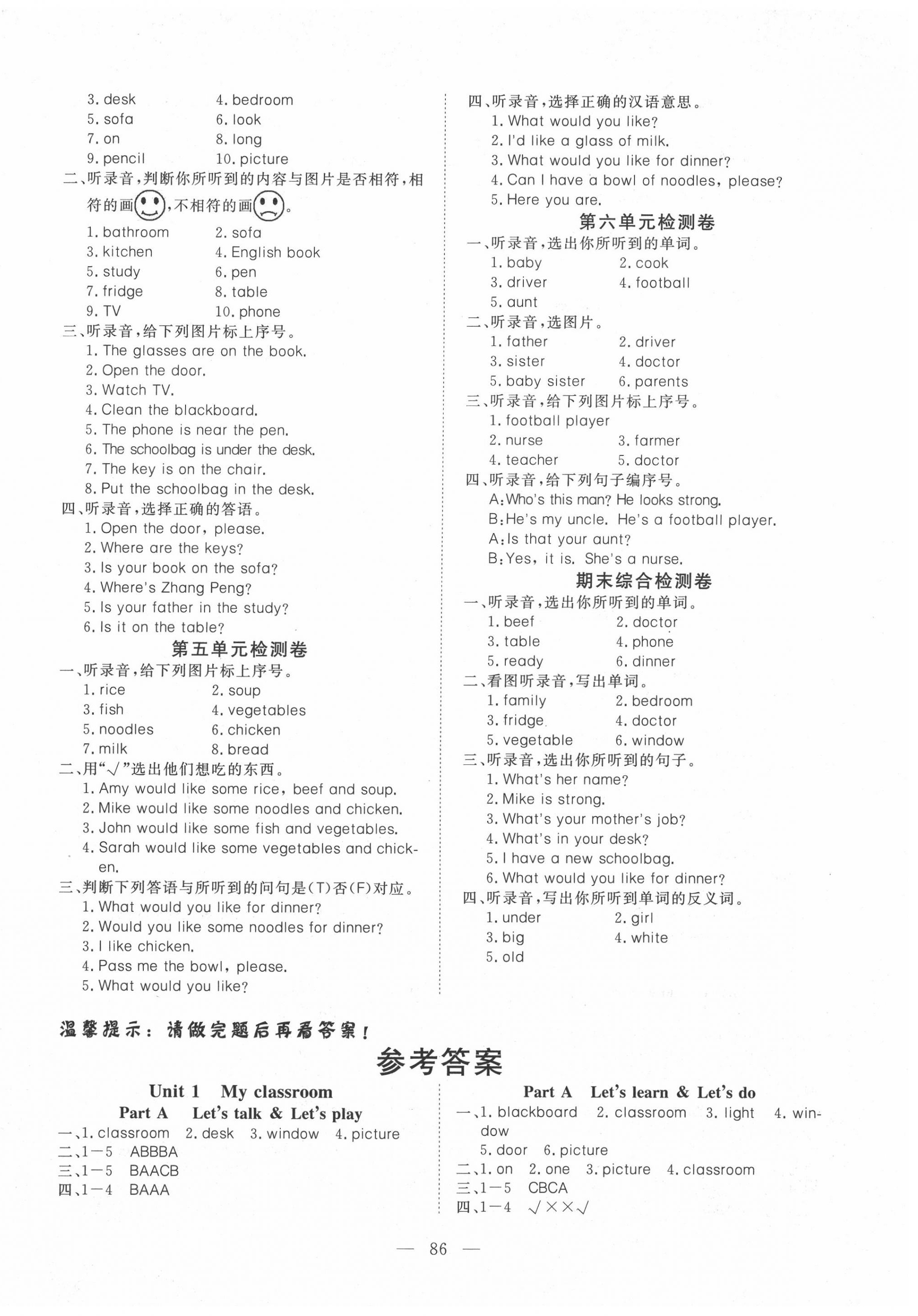 2020年351高效課堂導(dǎo)學(xué)案四年級英語上冊人教PEP版 第1頁