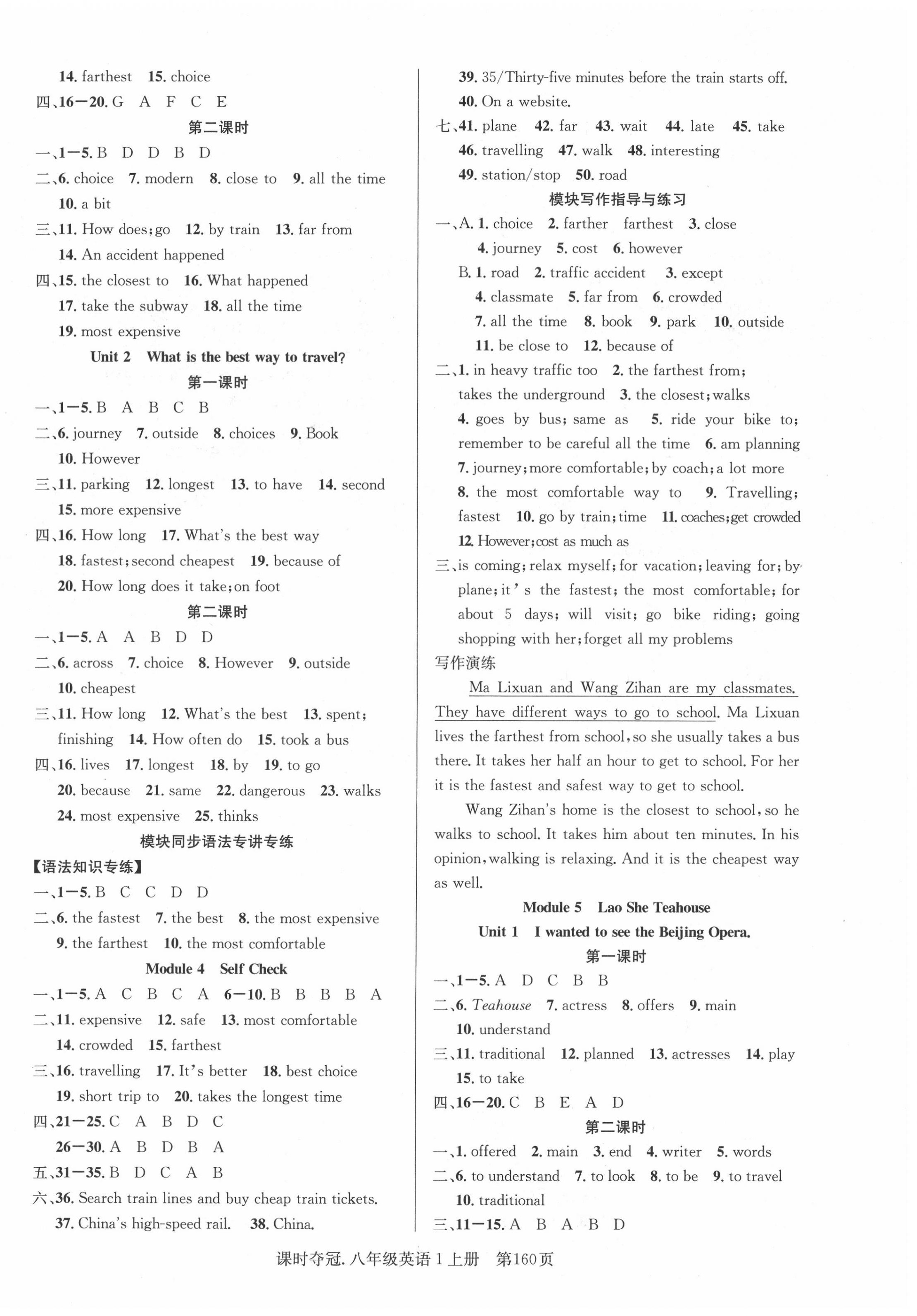 2020年課時(shí)奪冠八年級(jí)英語上冊(cè)外研版 第4頁