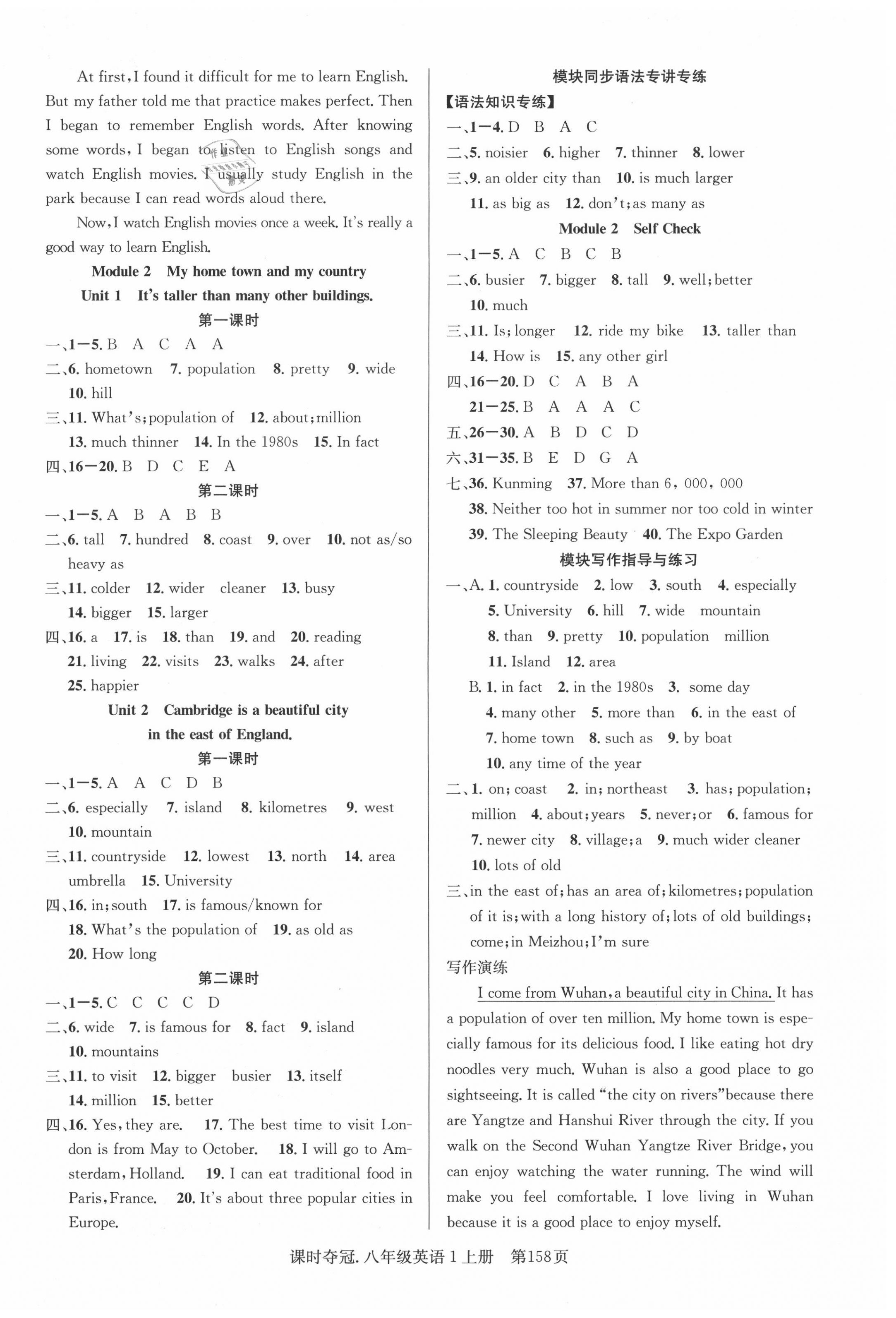 2020年課時(shí)奪冠八年級(jí)英語(yǔ)上冊(cè)外研版 第2頁(yè)