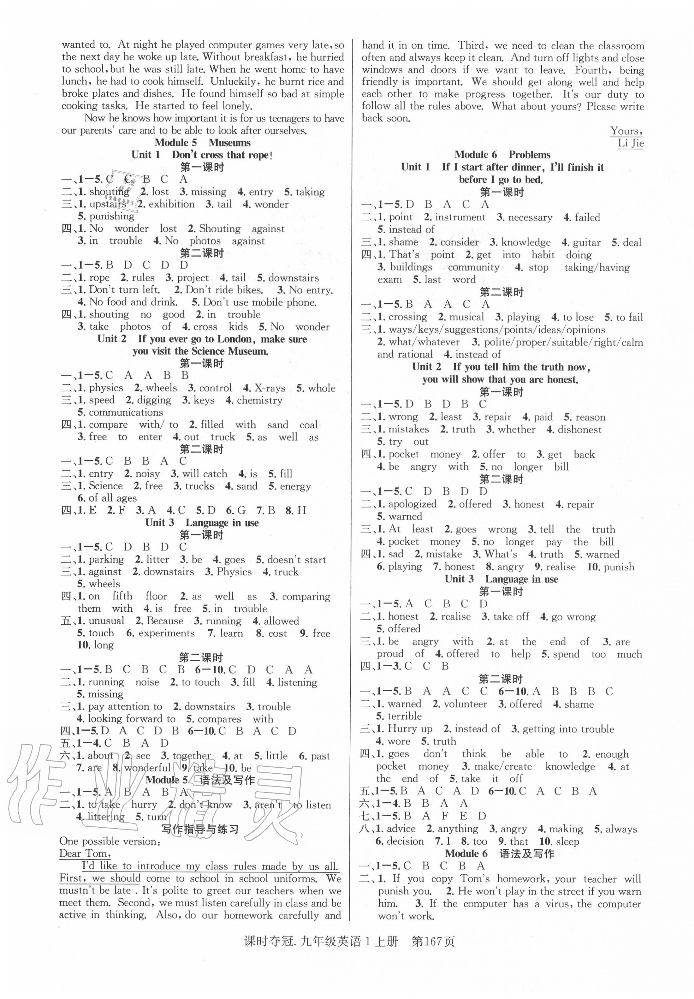 2020年課時(shí)奪冠九年級(jí)英語(yǔ)上冊(cè)外研版 第3頁(yè)