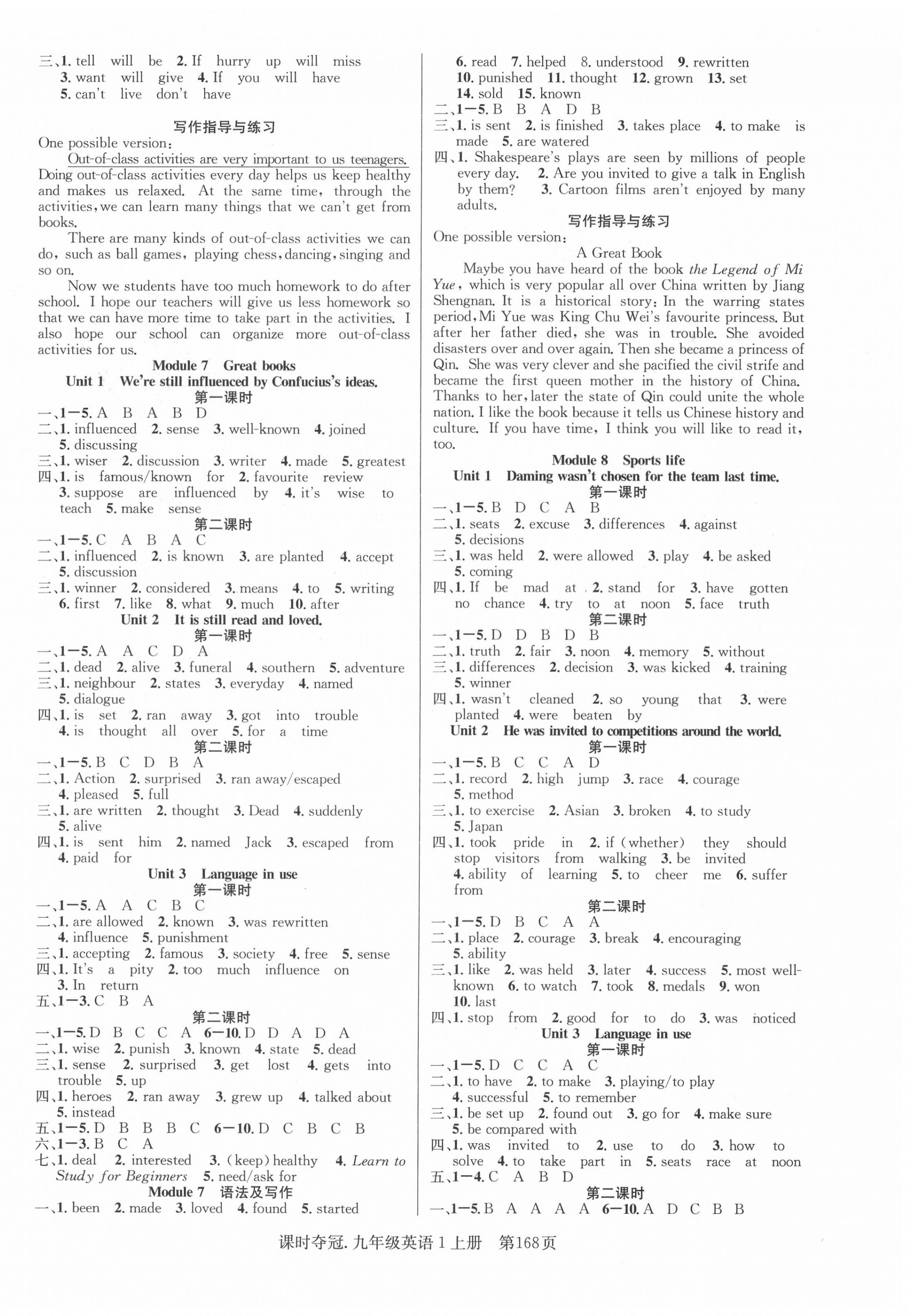 2020年課時(shí)奪冠九年級(jí)英語(yǔ)上冊(cè)外研版 第4頁(yè)