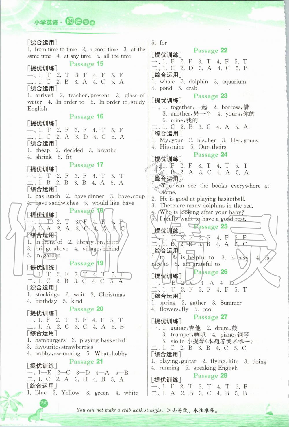 2020年春雨教育小学英语阅读高手五年级江苏人民出版社 第2页