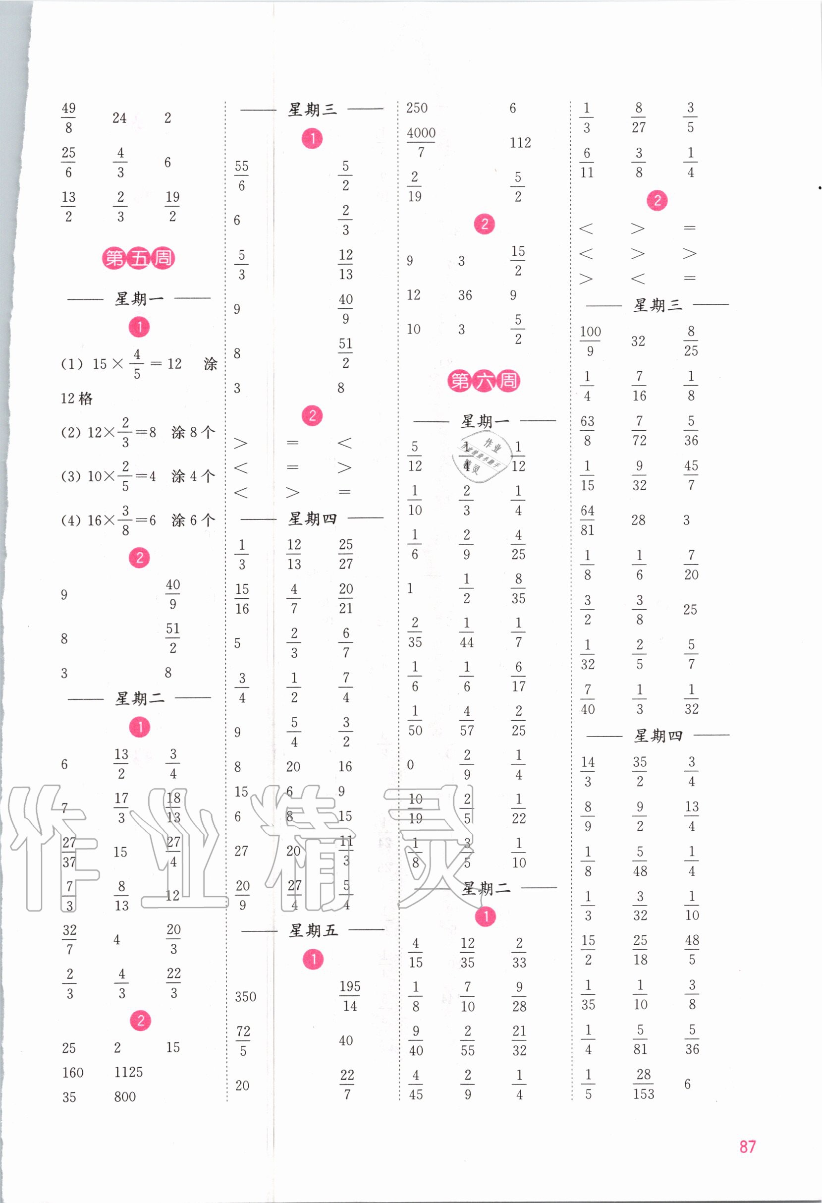 2020年計(jì)算小狀元小學(xué)數(shù)學(xué)六年級(jí)上冊(cè)蘇教版 參考答案第3頁(yè)