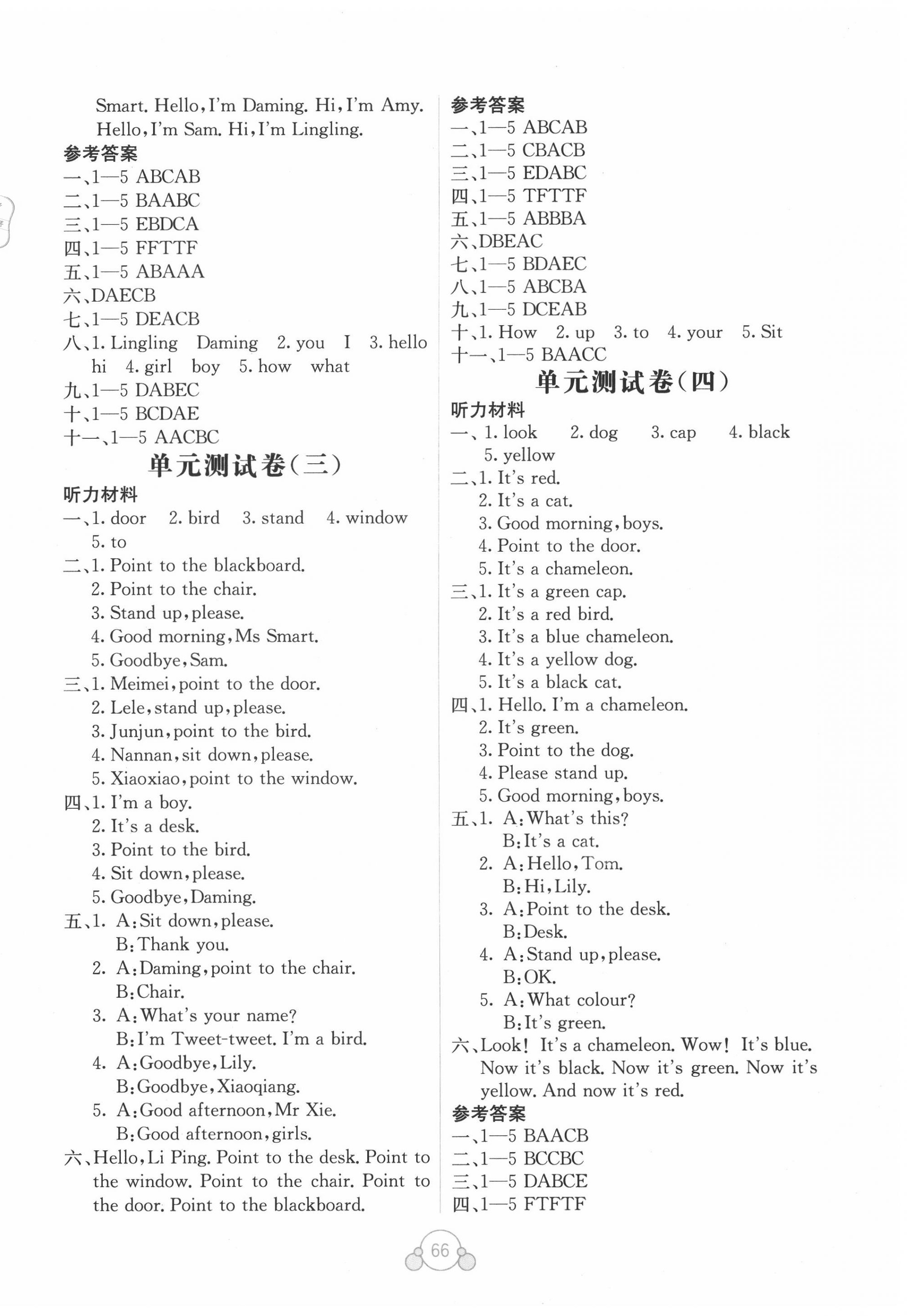 2020年自主学习能力测评单元测试三年级英语上册外研版 第2页