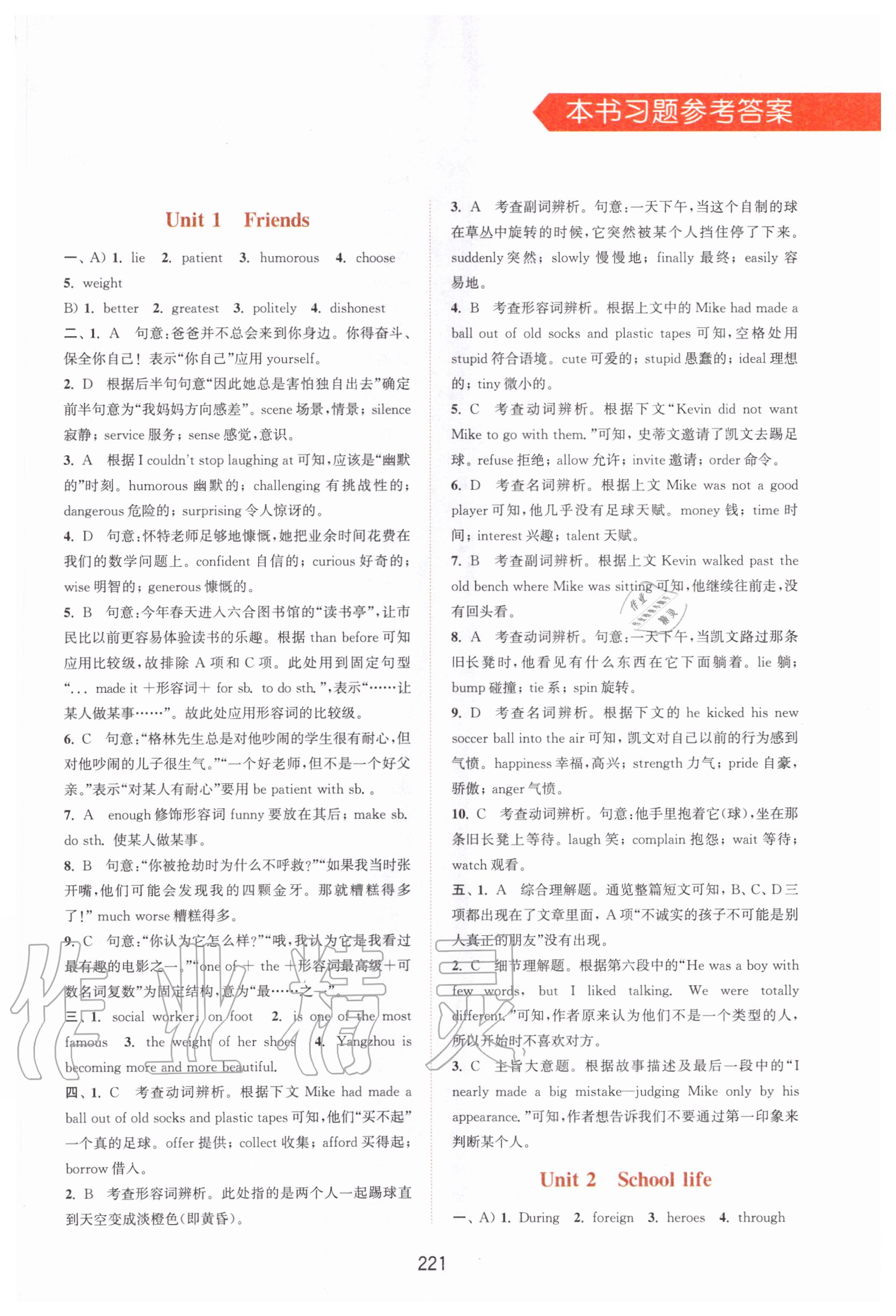 2020年通城學(xué)典非常課課通八年級(jí)英語(yǔ)上冊(cè)譯林版江蘇專用 第1頁(yè)