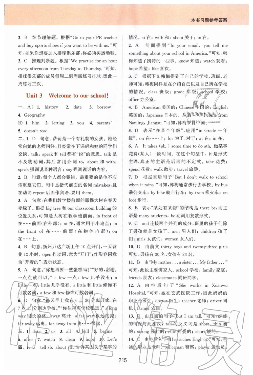 2020年通城學(xué)典非常課課通七年級(jí)英語(yǔ)上冊(cè)譯林版江蘇專用 第3頁(yè)