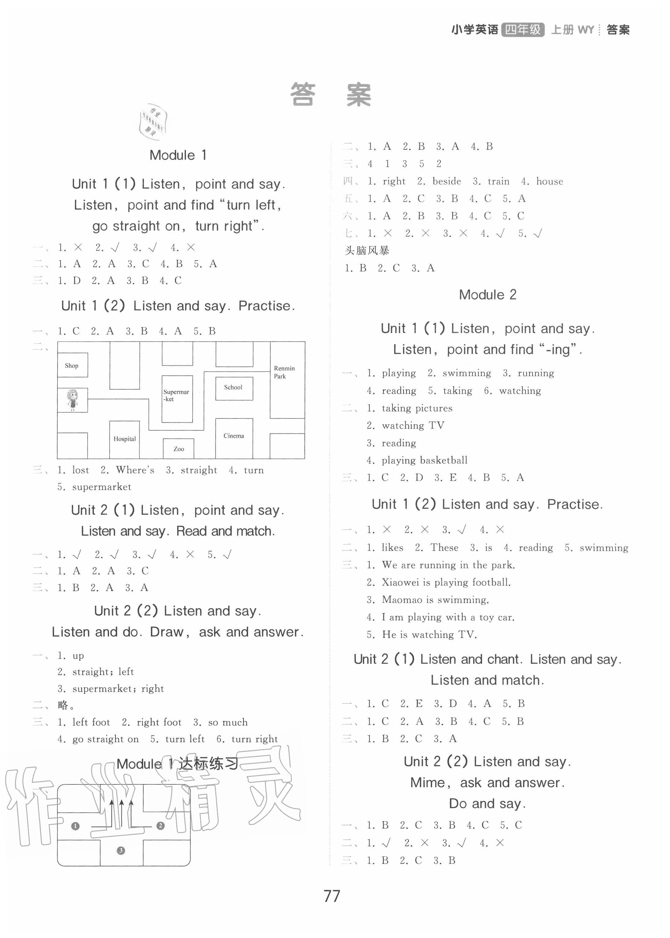 2020年學(xué)而思基本功同步練小學(xué)英語(yǔ)四年級(jí)上冊(cè)外研版 第1頁(yè)