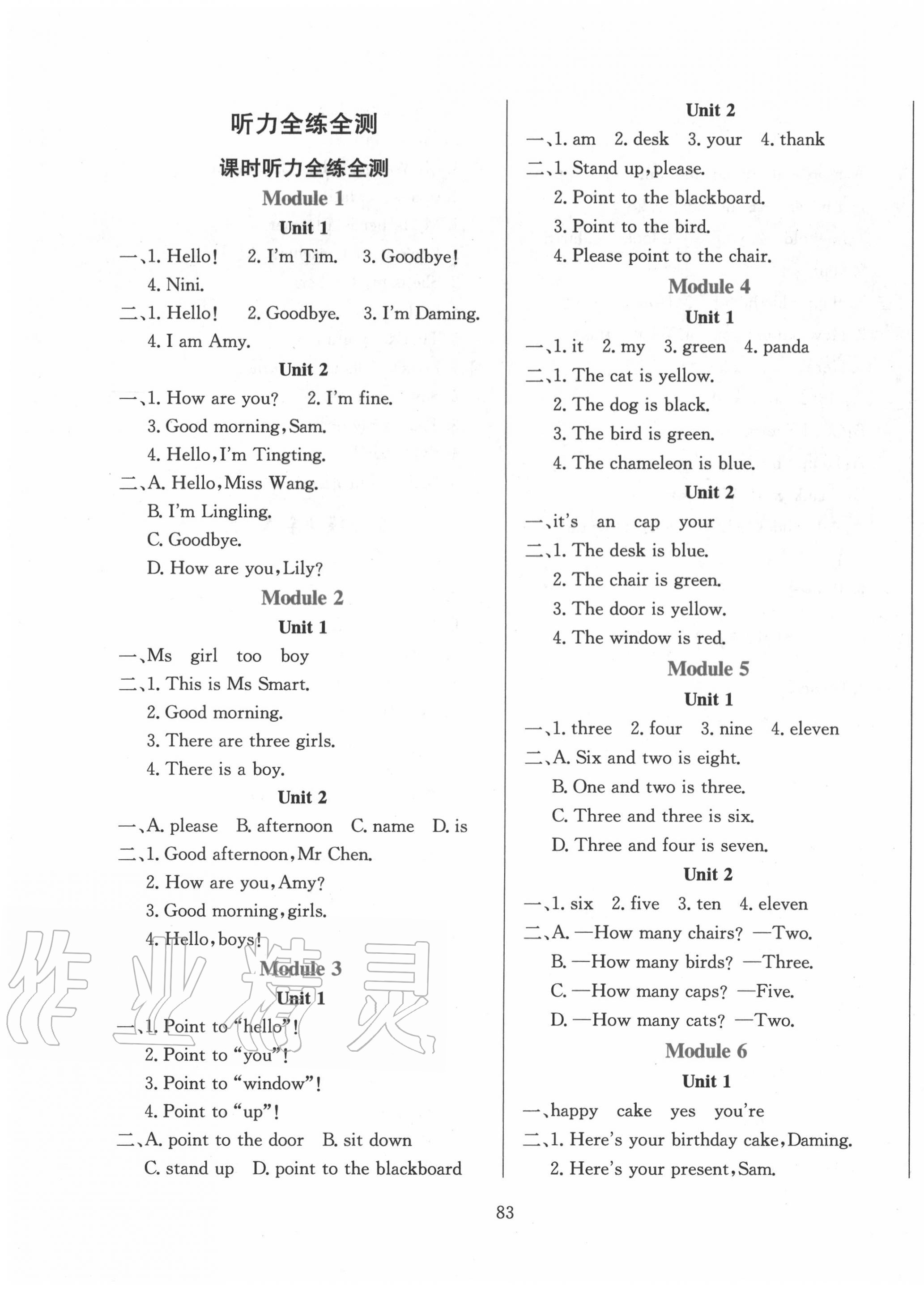 2020年小學(xué)教材全練三年級(jí)英語(yǔ)上冊(cè)外研版三起 參考答案第3頁(yè)