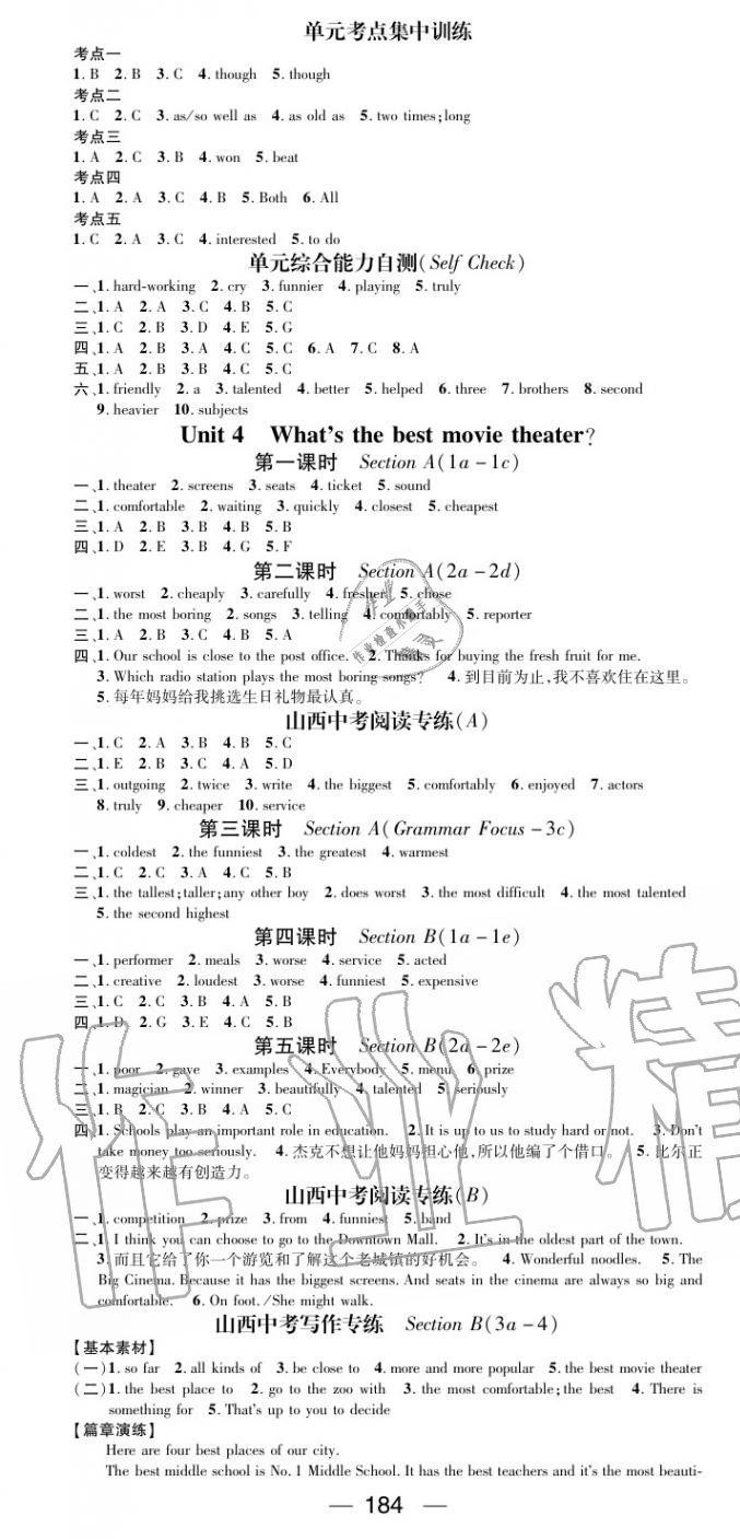 2020年名師測控八年級英語上冊人教版山西專版 第4頁