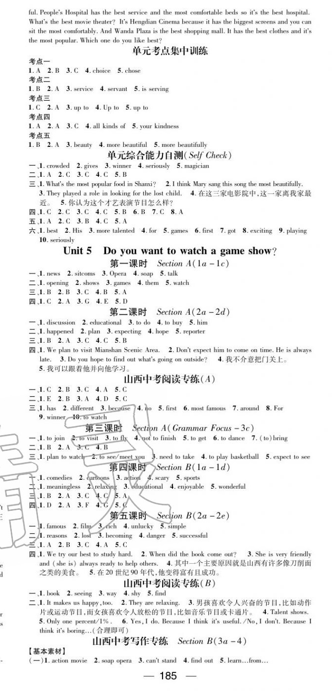 2020年名师测控八年级英语上册人教版山西专版 第5页