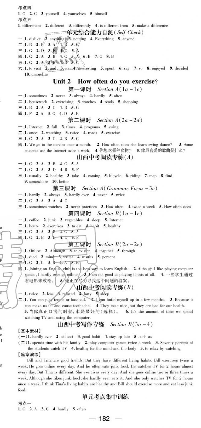 2020年名师测控八年级英语上册人教版山西专版 第2页