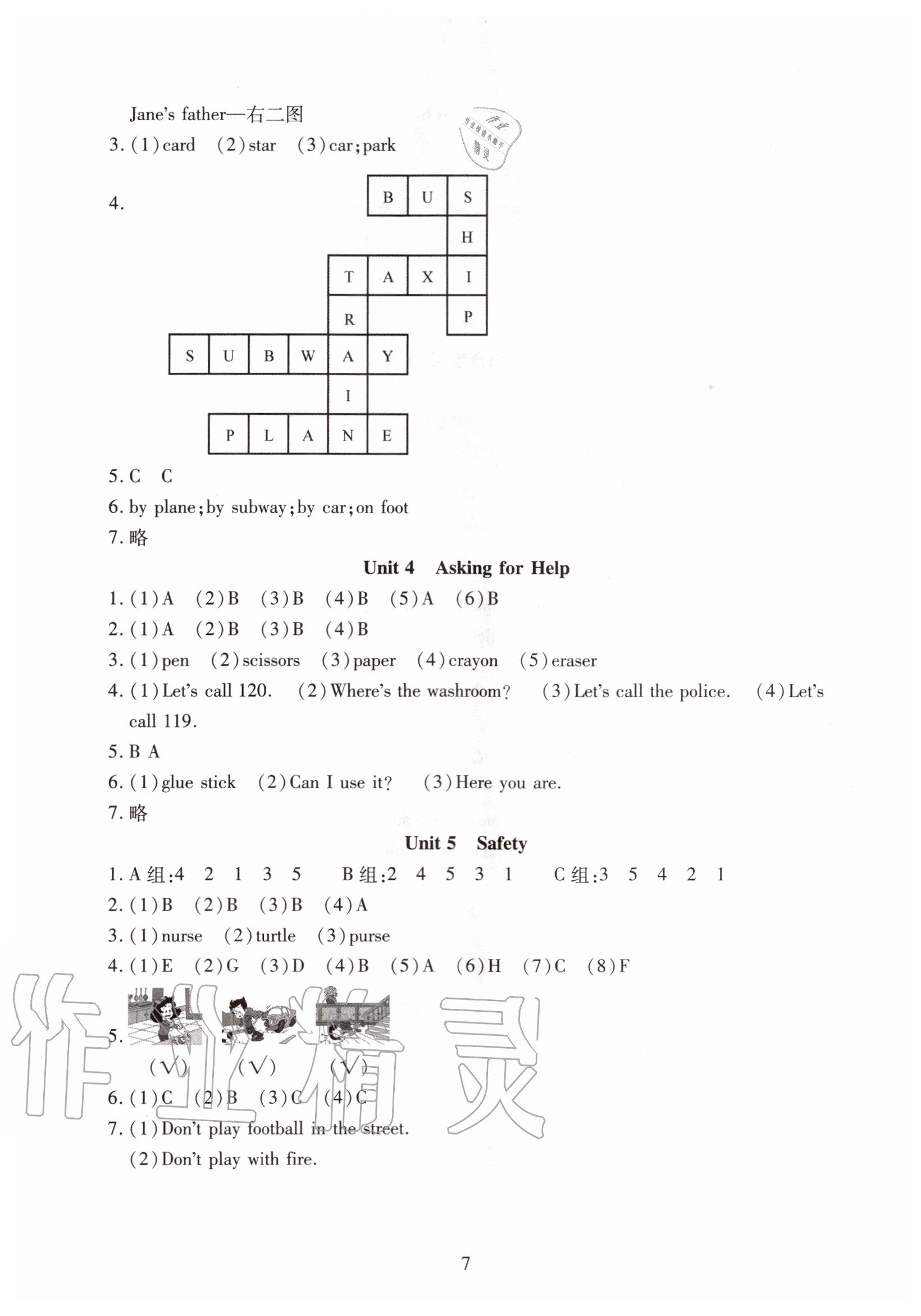 2020年海淀名師伴你學(xué)同步學(xué)練測(cè)四年級(jí)英語(yǔ)上冊(cè)人教新起點(diǎn) 第2頁(yè)