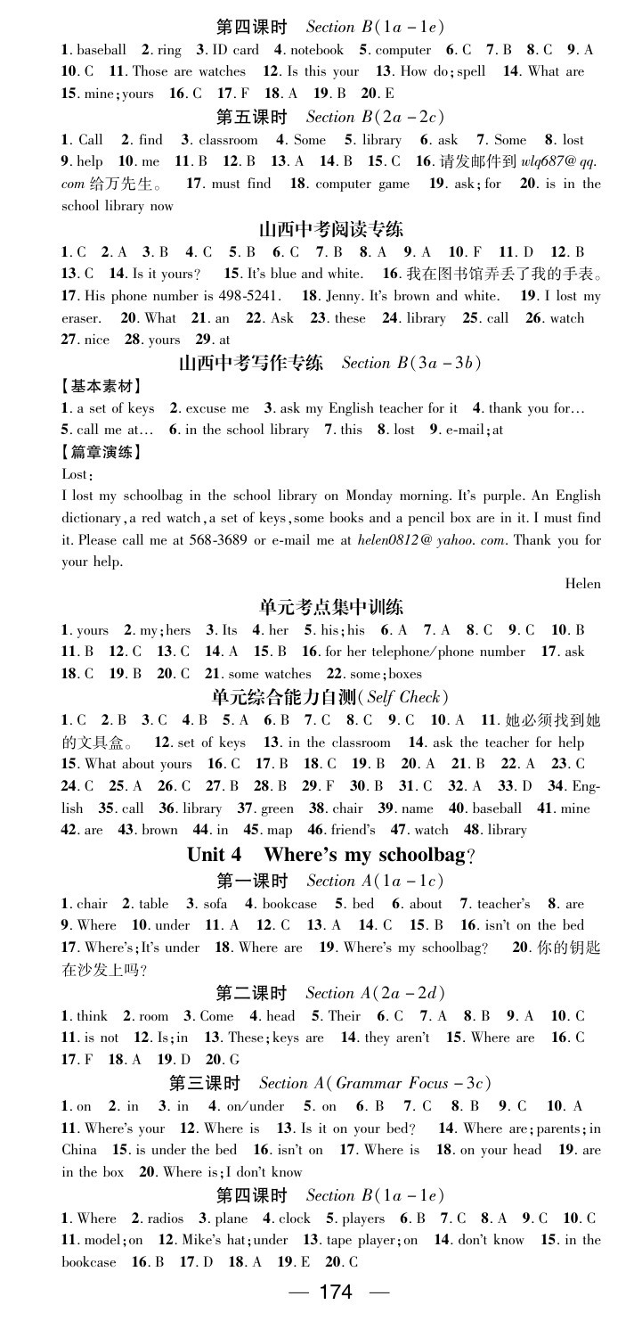 2020年名師測(cè)控七年級(jí)英語(yǔ)上冊(cè)人教版山西專版 第4頁(yè)