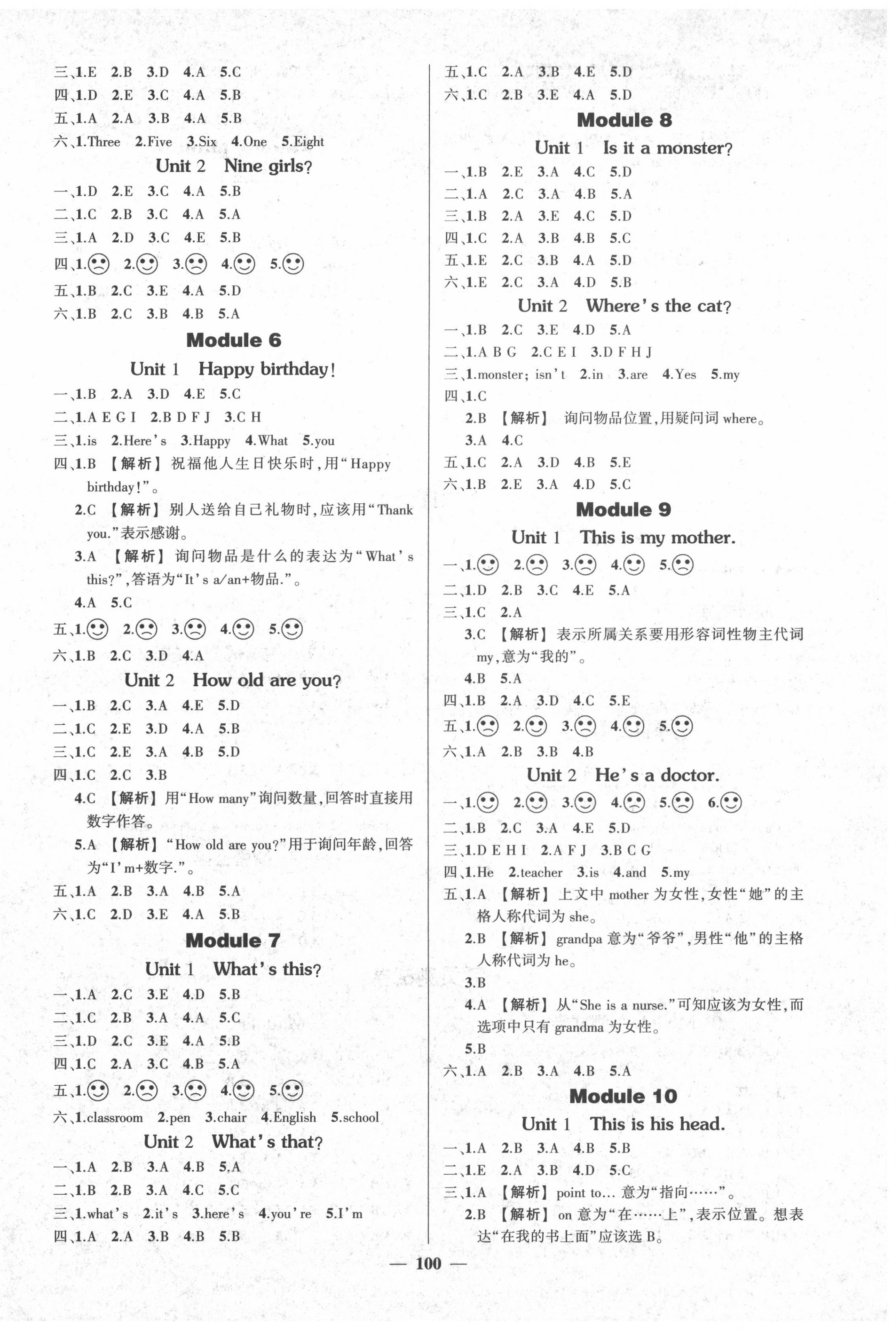 2020年?duì)钤刹怕穭?chuàng)優(yōu)作業(yè)100分三年級(jí)英語(yǔ)上冊(cè)外研版 第2頁(yè)