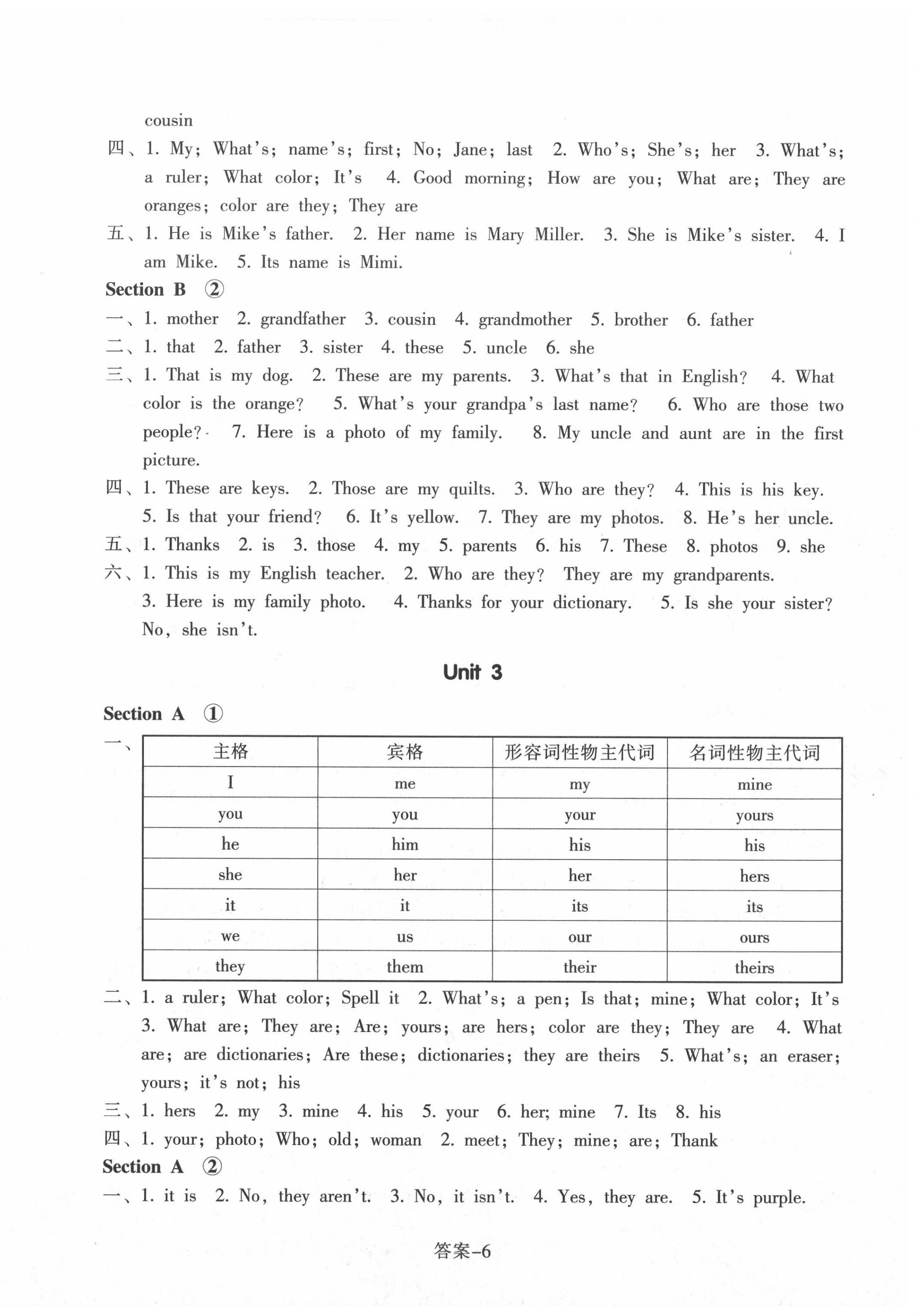 2020年每課一練七年級英語上冊人教版浙江少年兒童出版社 第6頁