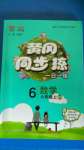 2020年黃岡同步訓練六年級數(shù)學上冊北師大版