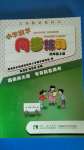 2020年小学数学同步练习四年级上册西师大版西南师范大学出版社