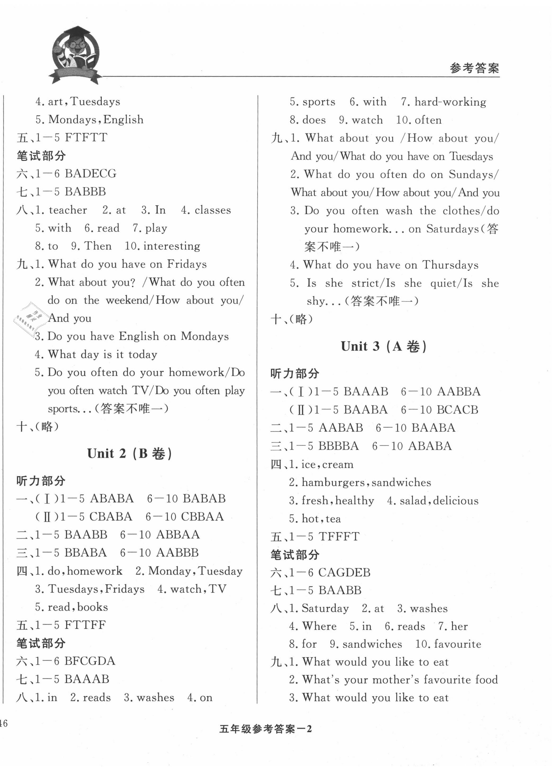 2020年东莞状元坊全程突破AB测试卷五年级英语上册人教版 第2页