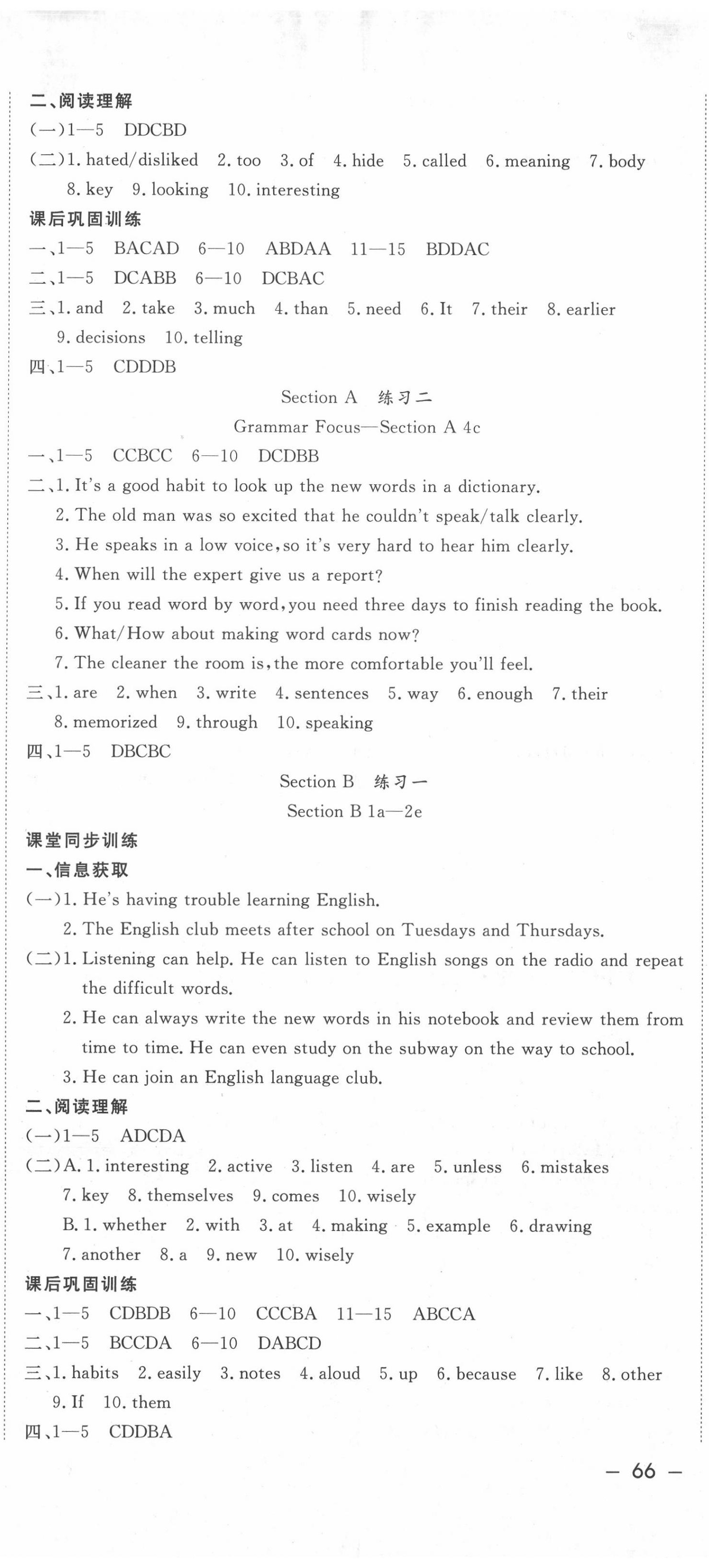 2020年課堂過關(guān)循環(huán)練九年級英語全一冊人教版 第14頁