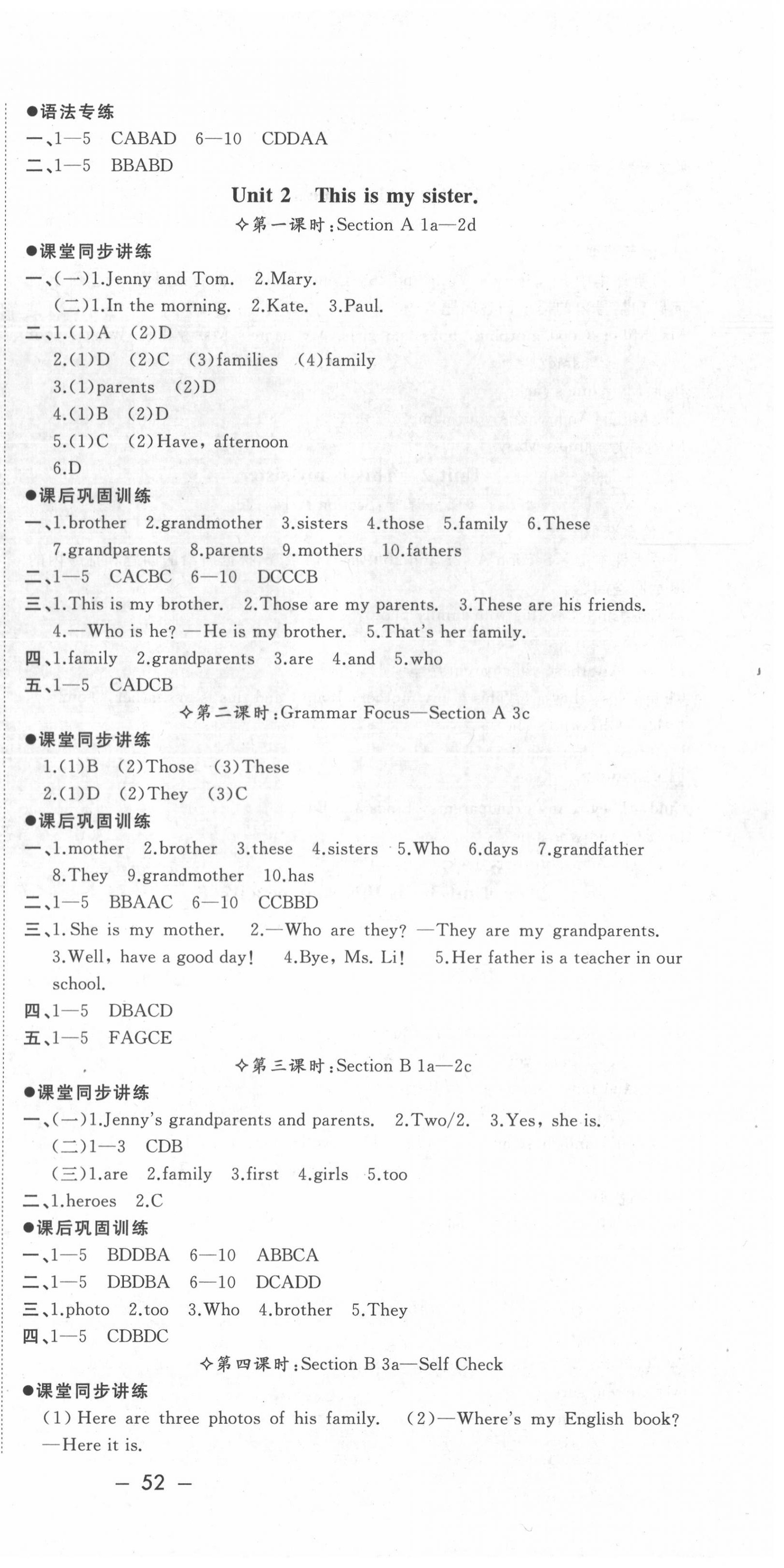 2020年课堂过关循环练七年级英语上册人教版 第6页