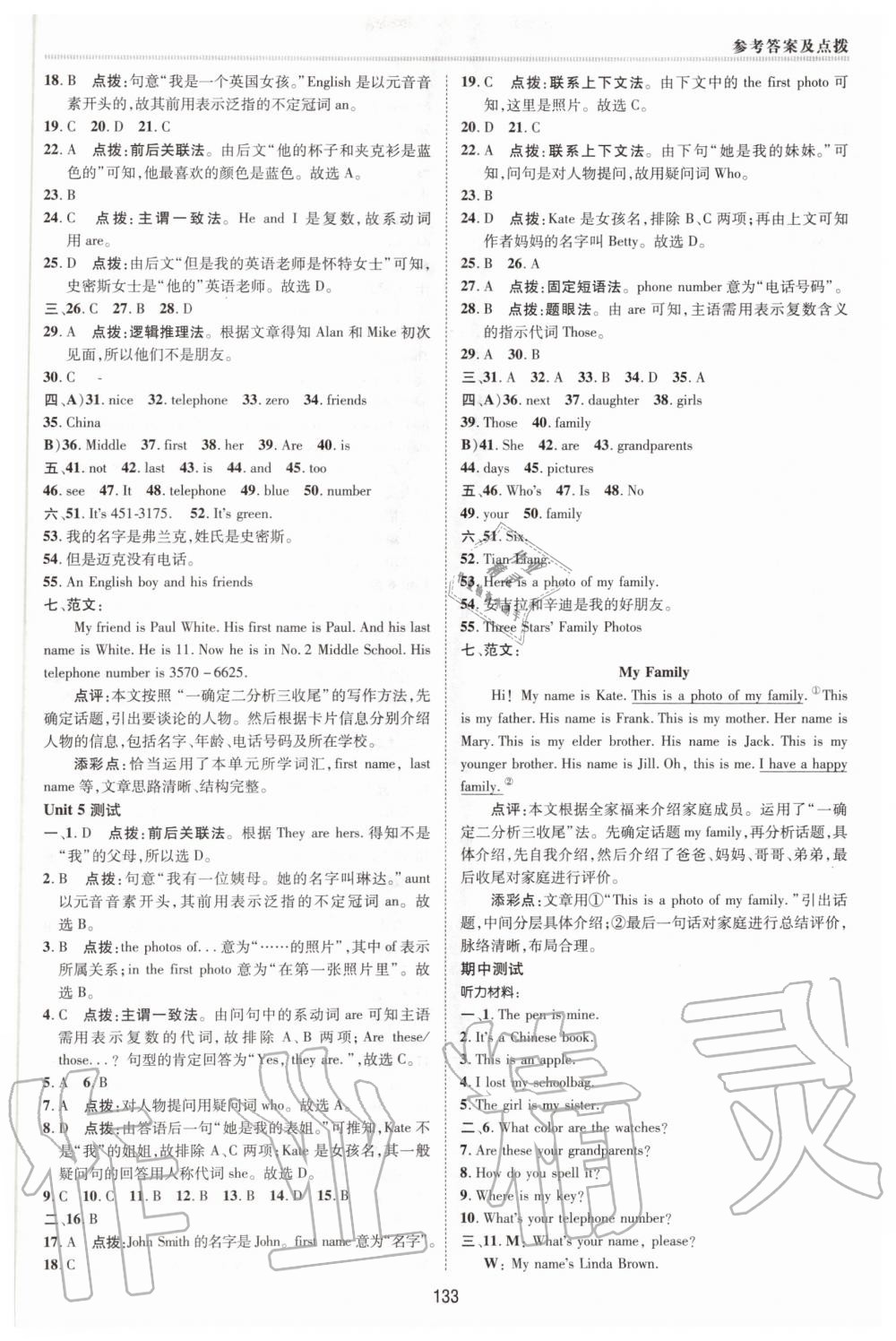 2020年綜合應(yīng)用創(chuàng)新題典中點(diǎn)六年級(jí)英語(yǔ)上冊(cè)魯教版54制 第3頁(yè)