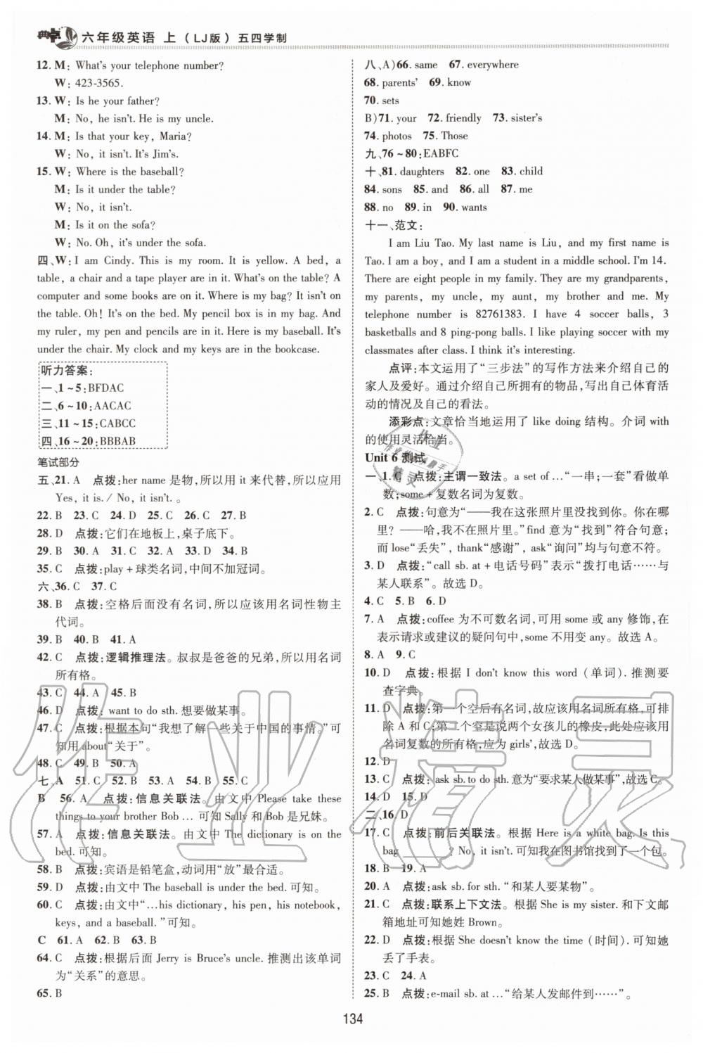 2020年綜合應用創(chuàng)新題典中點六年級英語上冊魯教版54制 第4頁