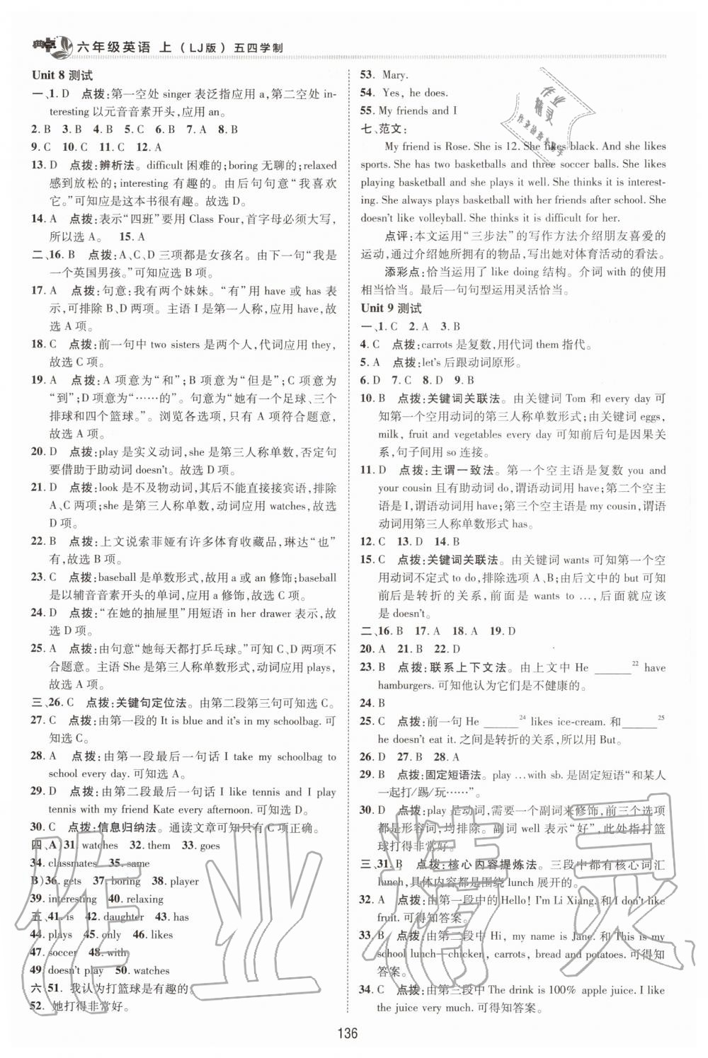 2020年綜合應(yīng)用創(chuàng)新題典中點(diǎn)六年級(jí)英語(yǔ)上冊(cè)魯教版54制 第6頁(yè)