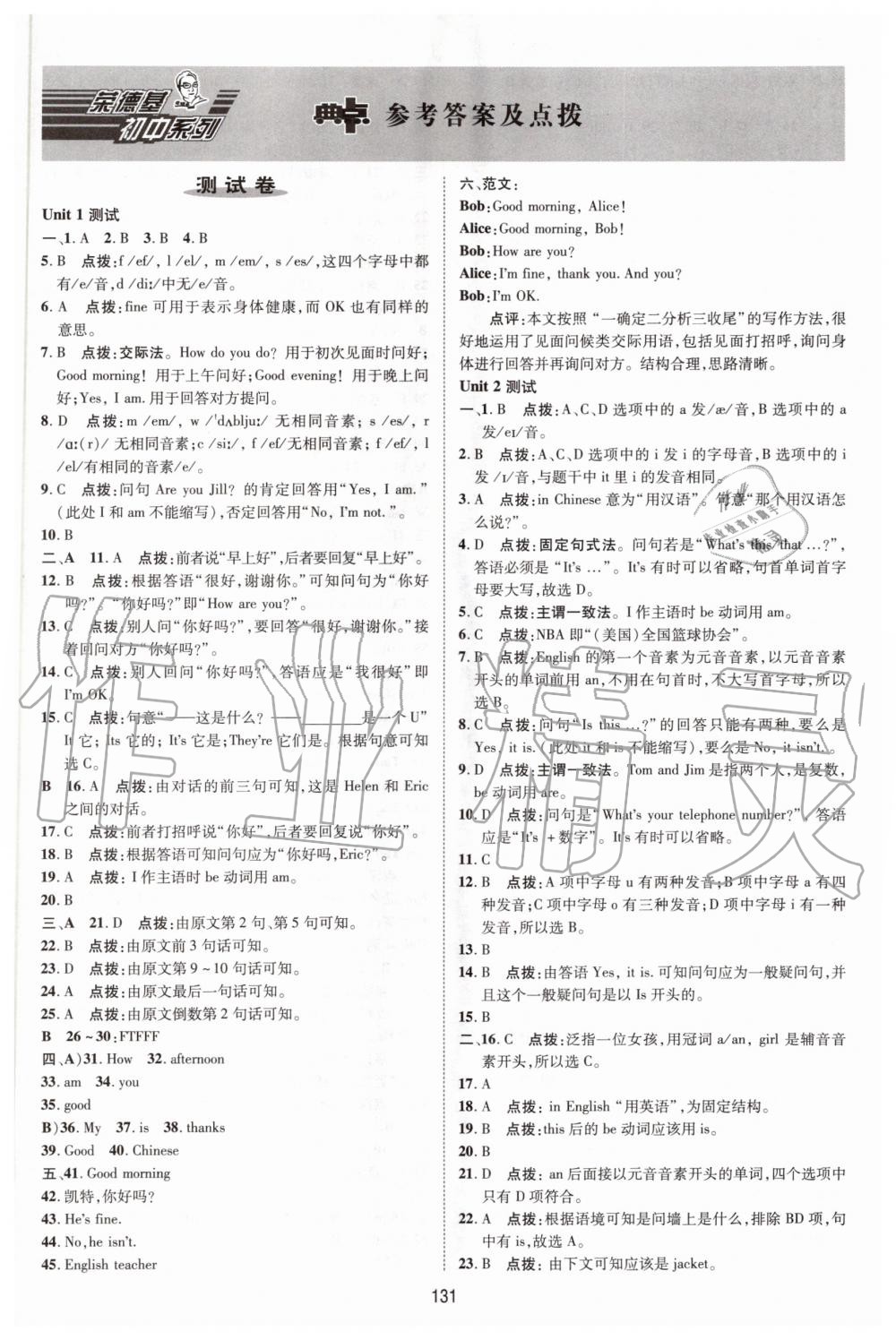 2020年綜合應(yīng)用創(chuàng)新題典中點(diǎn)六年級英語上冊魯教版54制 第1頁