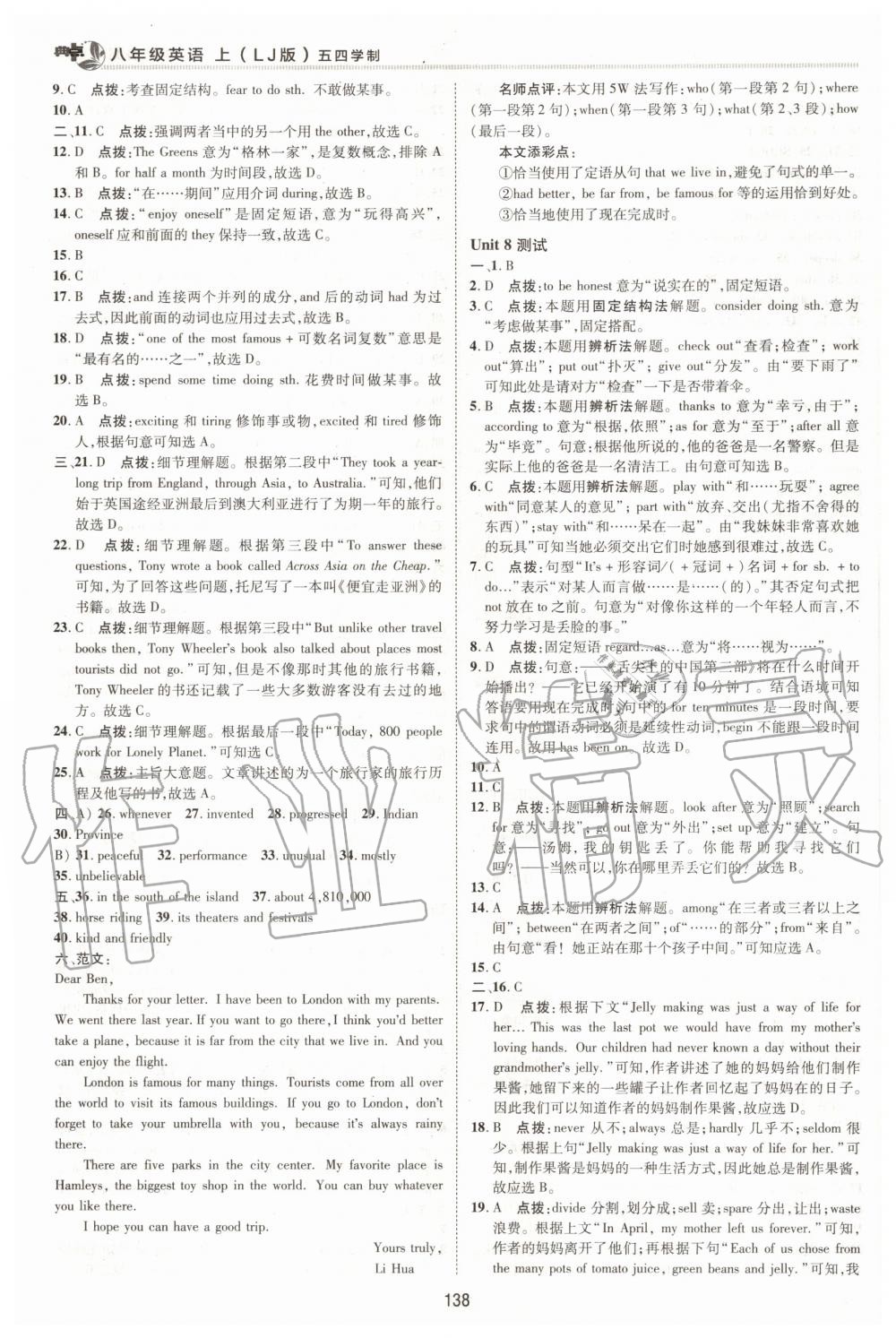 2020年綜合應用創(chuàng)新題典中點八年級英語上冊魯教版54制 第6頁