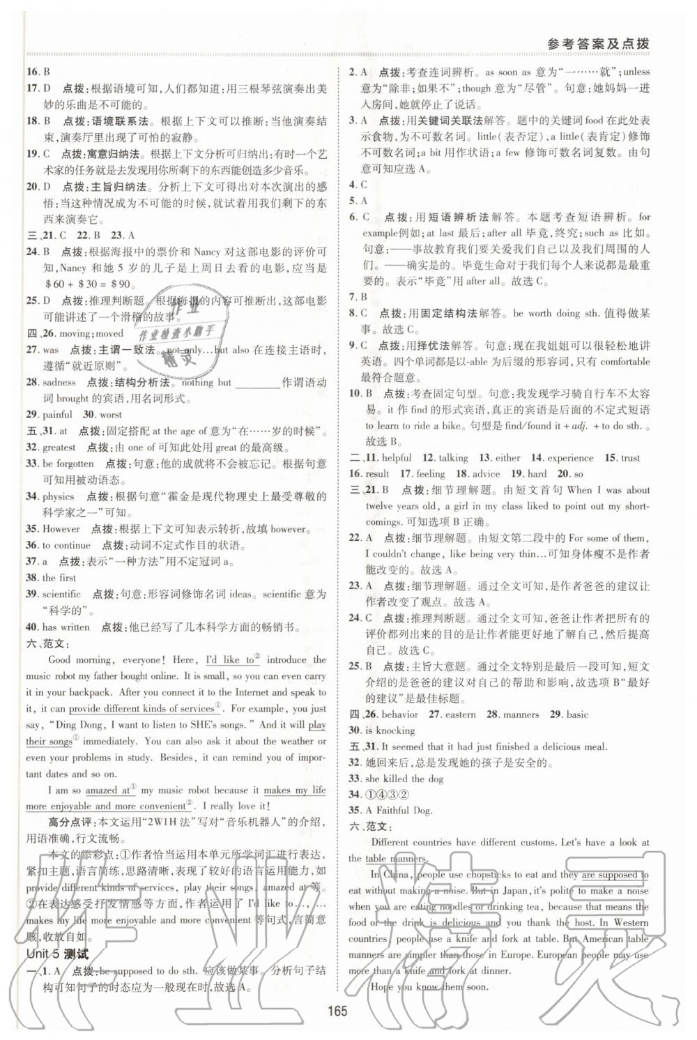 2020年綜合應(yīng)用創(chuàng)新題典中點九年級英語全一冊魯教版54制 第3頁