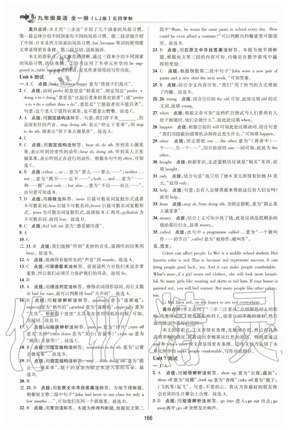 2020年綜合應(yīng)用創(chuàng)新題典中點(diǎn)九年級(jí)英語(yǔ)全一冊(cè)魯教版54制 第4頁(yè)