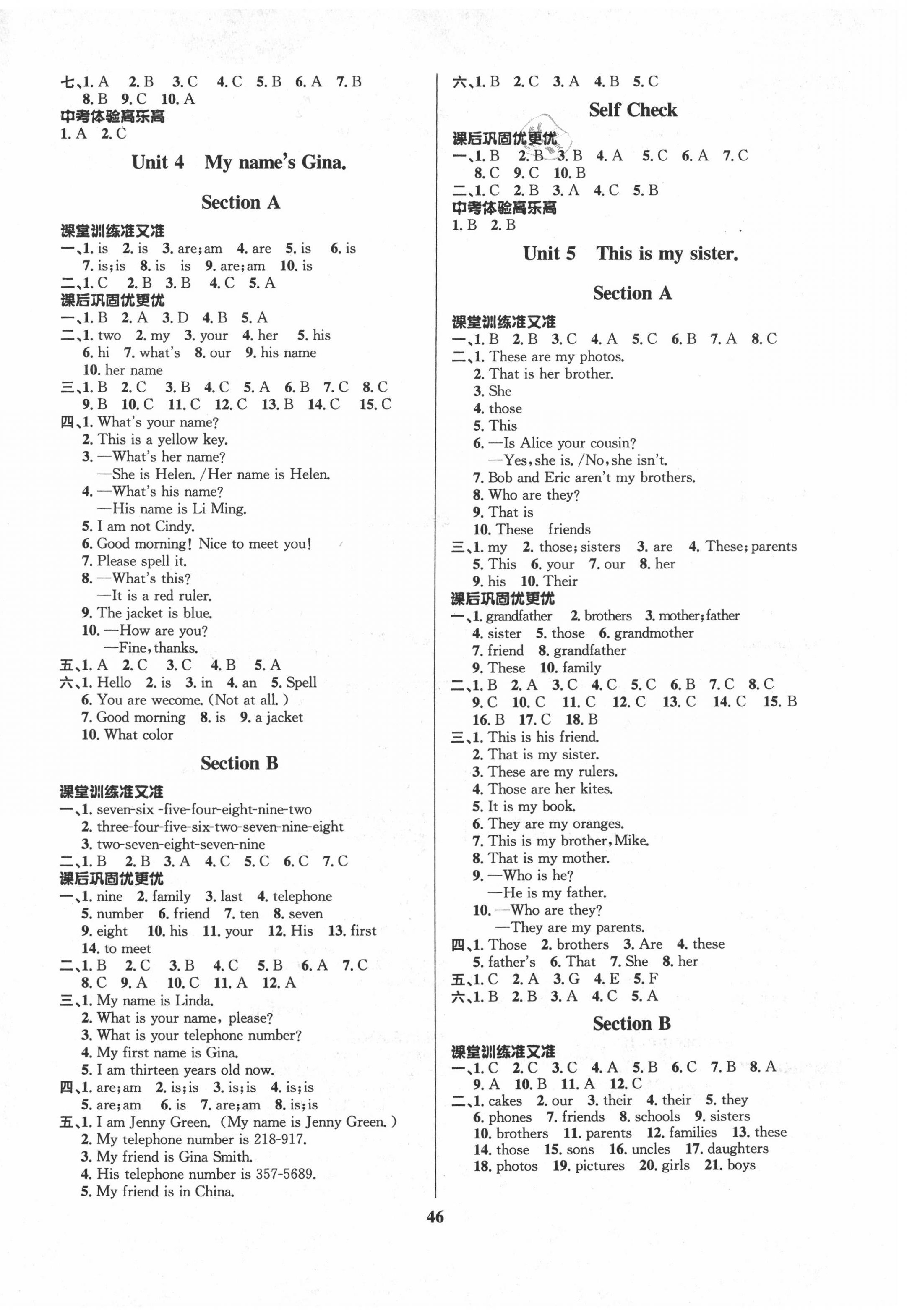 2020年天梯學(xué)案初中同步新課堂六年級英語上冊魯教版54制 第2頁