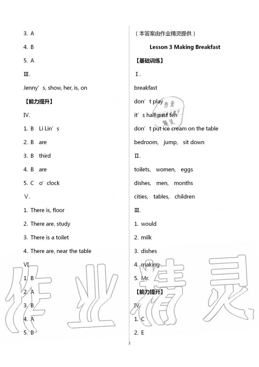 2020年基本功訓(xùn)練六年級(jí)英語上冊(cè)冀教版 第2頁