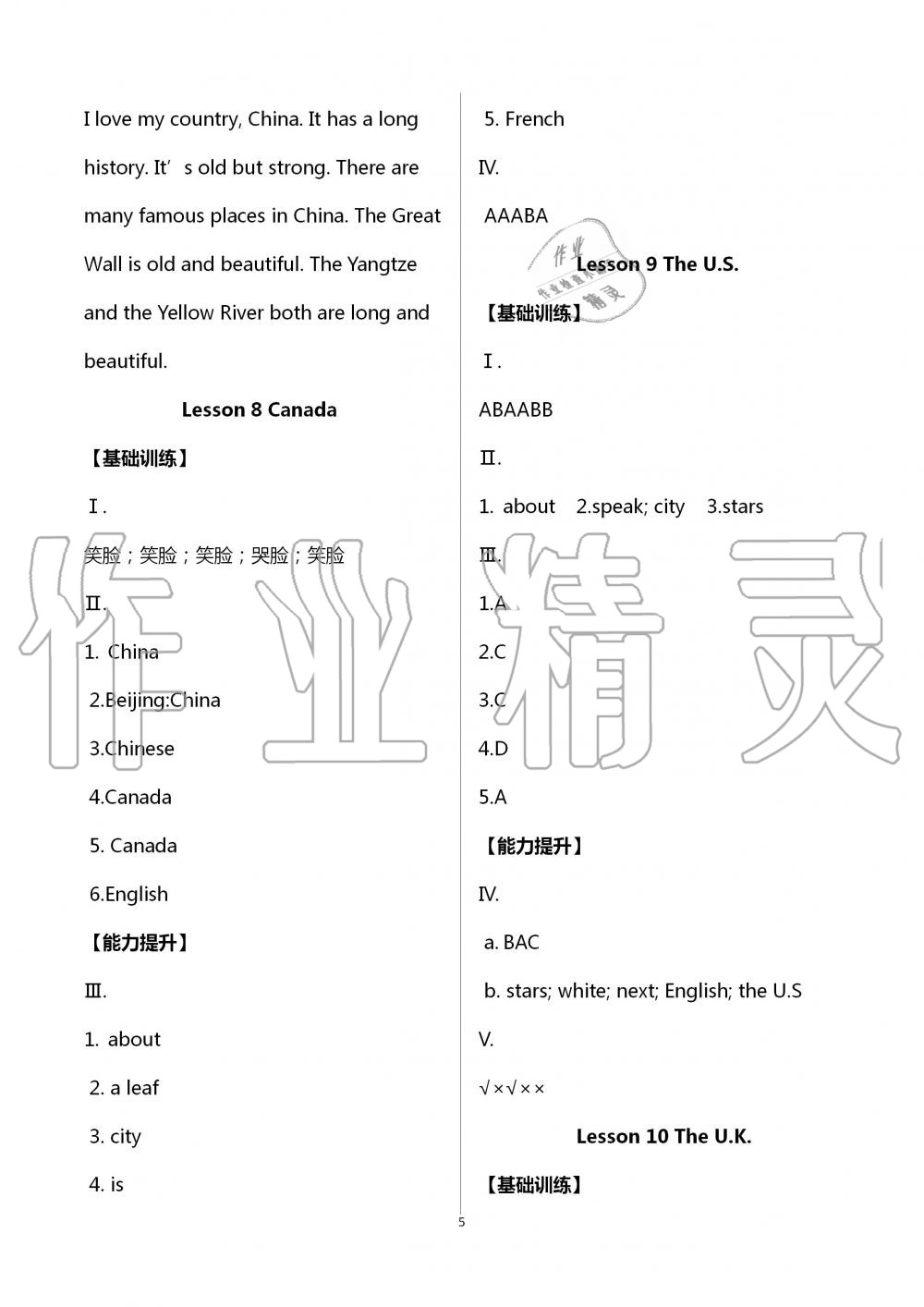 2020年基本功訓(xùn)練五年級英語上冊冀教版 第5頁