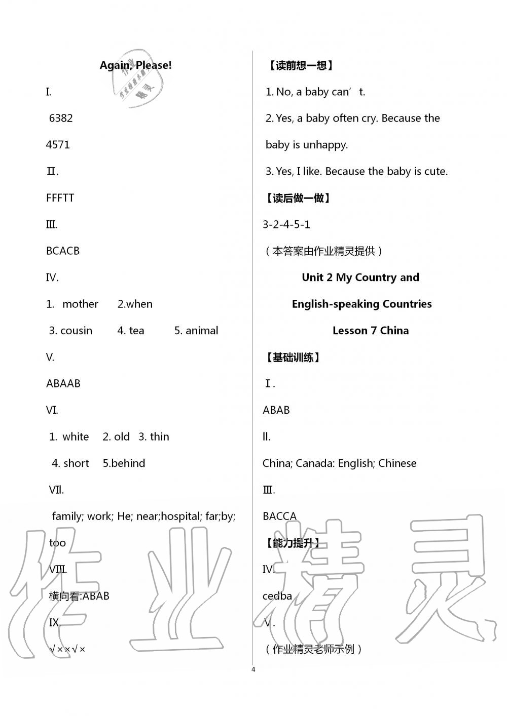 2020年基本功訓(xùn)練五年級(jí)英語上冊(cè)冀教版 第4頁