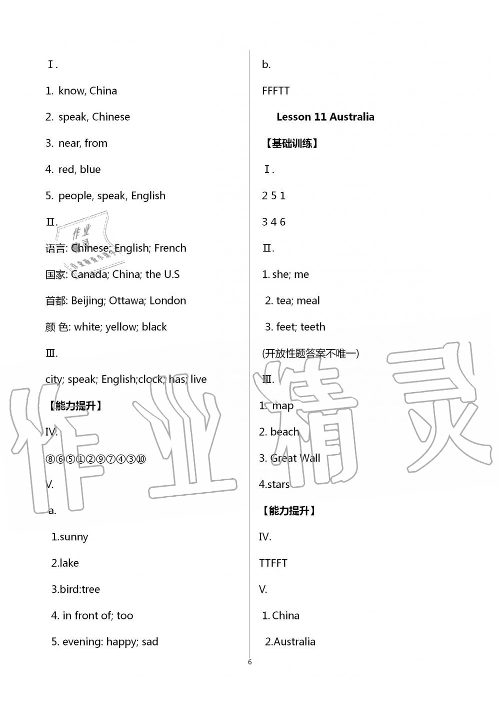 2020年基本功訓(xùn)練五年級(jí)英語(yǔ)上冊(cè)冀教版 第6頁(yè)