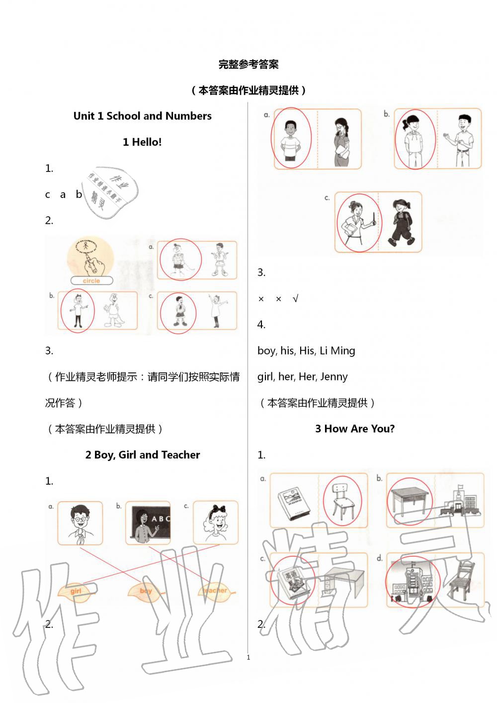 2020年活動手冊三年級英語上冊冀教版河北教育出版社 第1頁