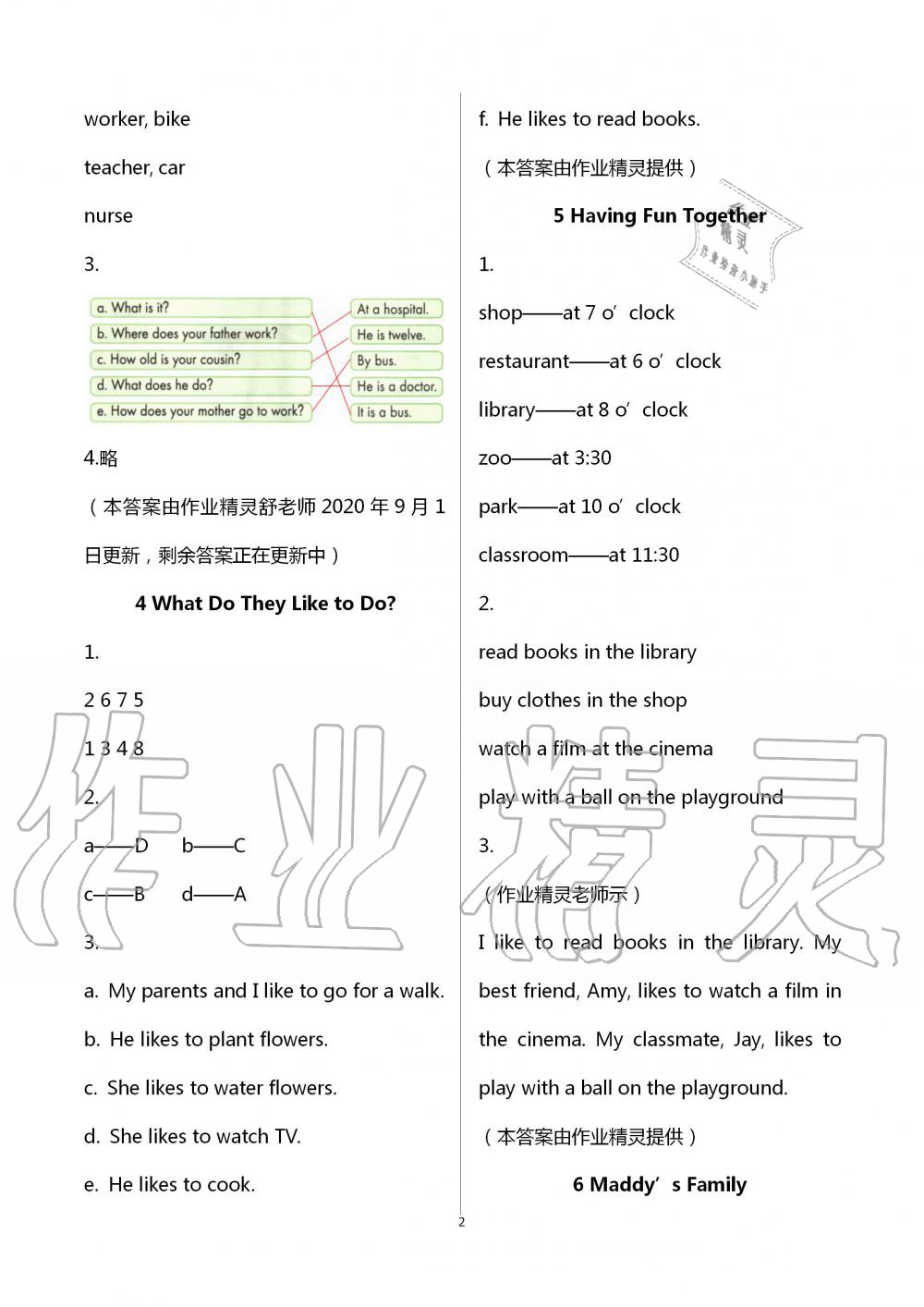 2020年活動手冊五年級英語上冊冀教版河北教育出版社 第2頁