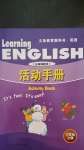 2020年活動手冊六年級英語上冊冀教版河北教育出版社