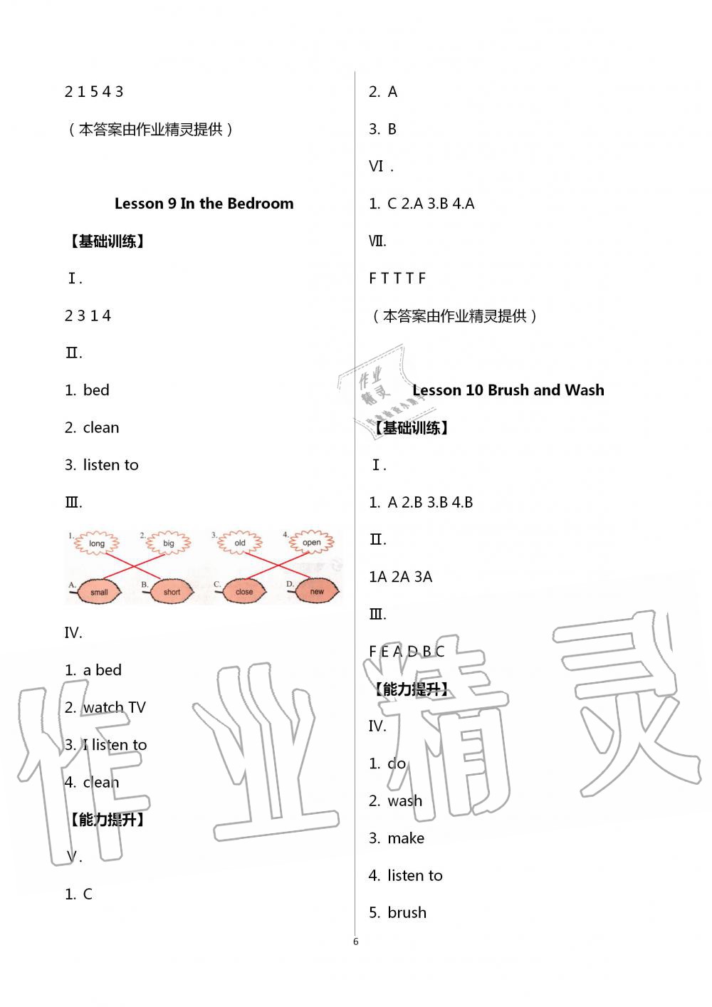 2020年基本功訓(xùn)練四年級英語上冊冀教版三起 第6頁