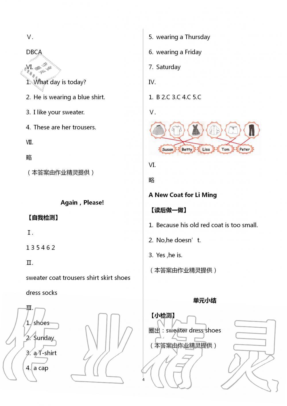 2020年基本功訓(xùn)練四年級英語上冊冀教版三起 第4頁