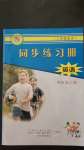 2020年同步练习册四年级英语上册冀教版三起河北教育出版社