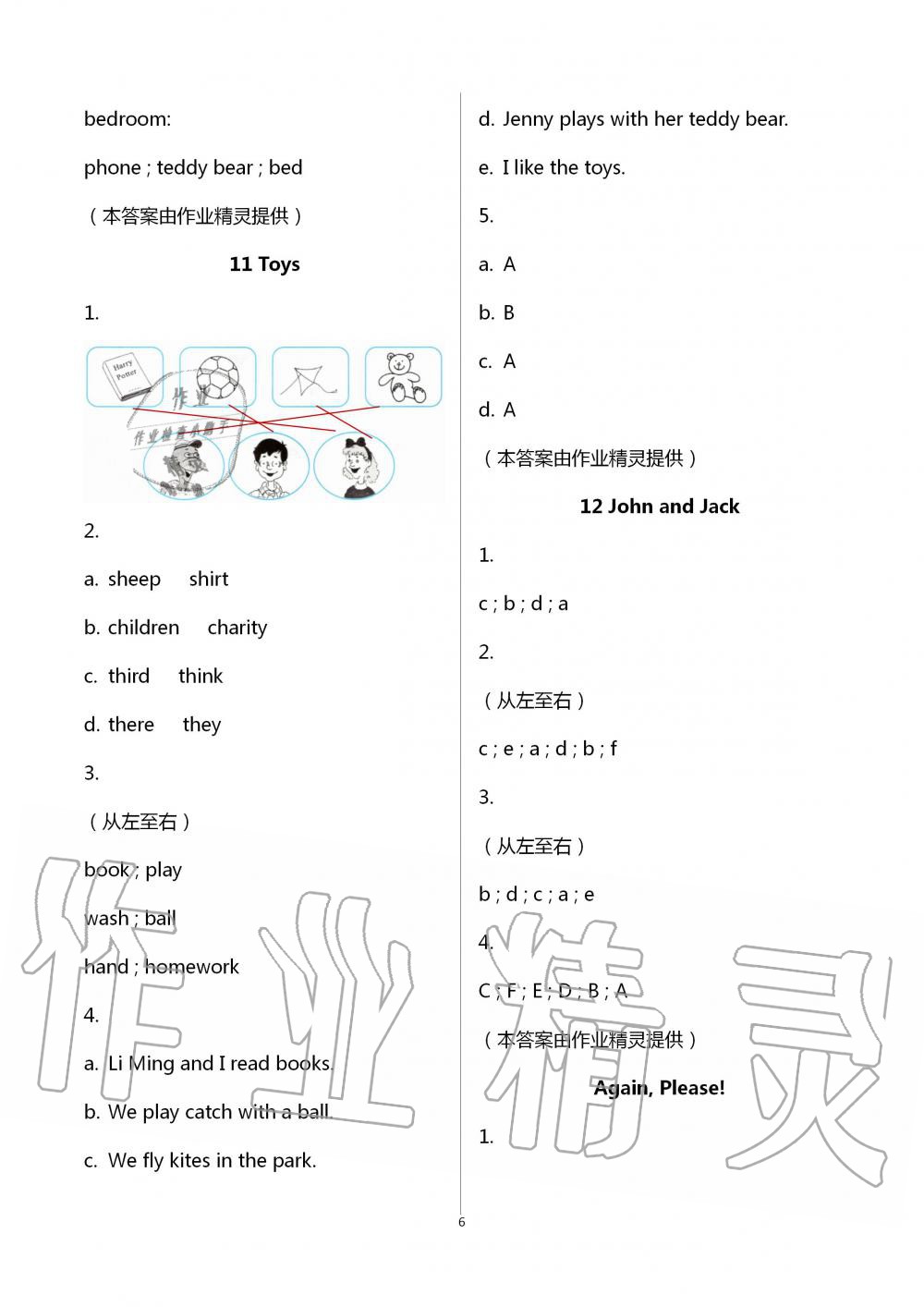 2020年同步練習(xí)冊四年級英語上冊冀教版三起河北教育出版社 第6頁