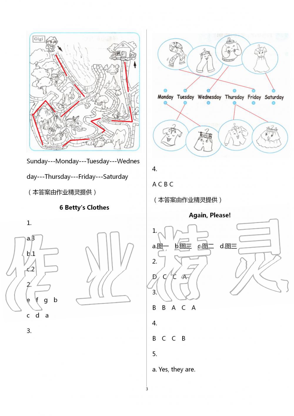 2020年同步練習(xí)冊(cè)四年級(jí)英語(yǔ)上冊(cè)冀教版三起河北教育出版社 第3頁(yè)