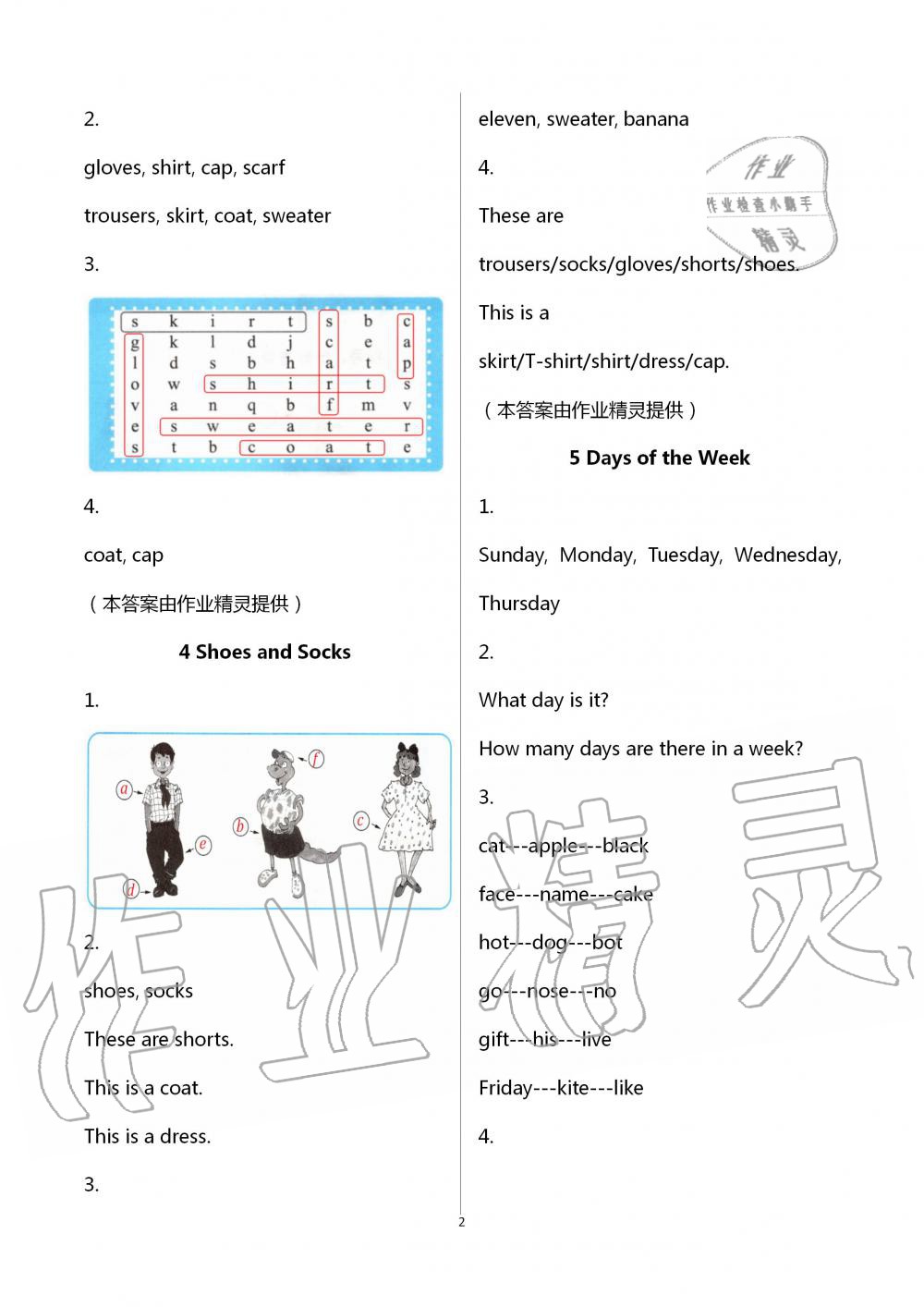 2020年同步練習(xí)冊(cè)四年級(jí)英語(yǔ)上冊(cè)冀教版三起河北教育出版社 第2頁(yè)