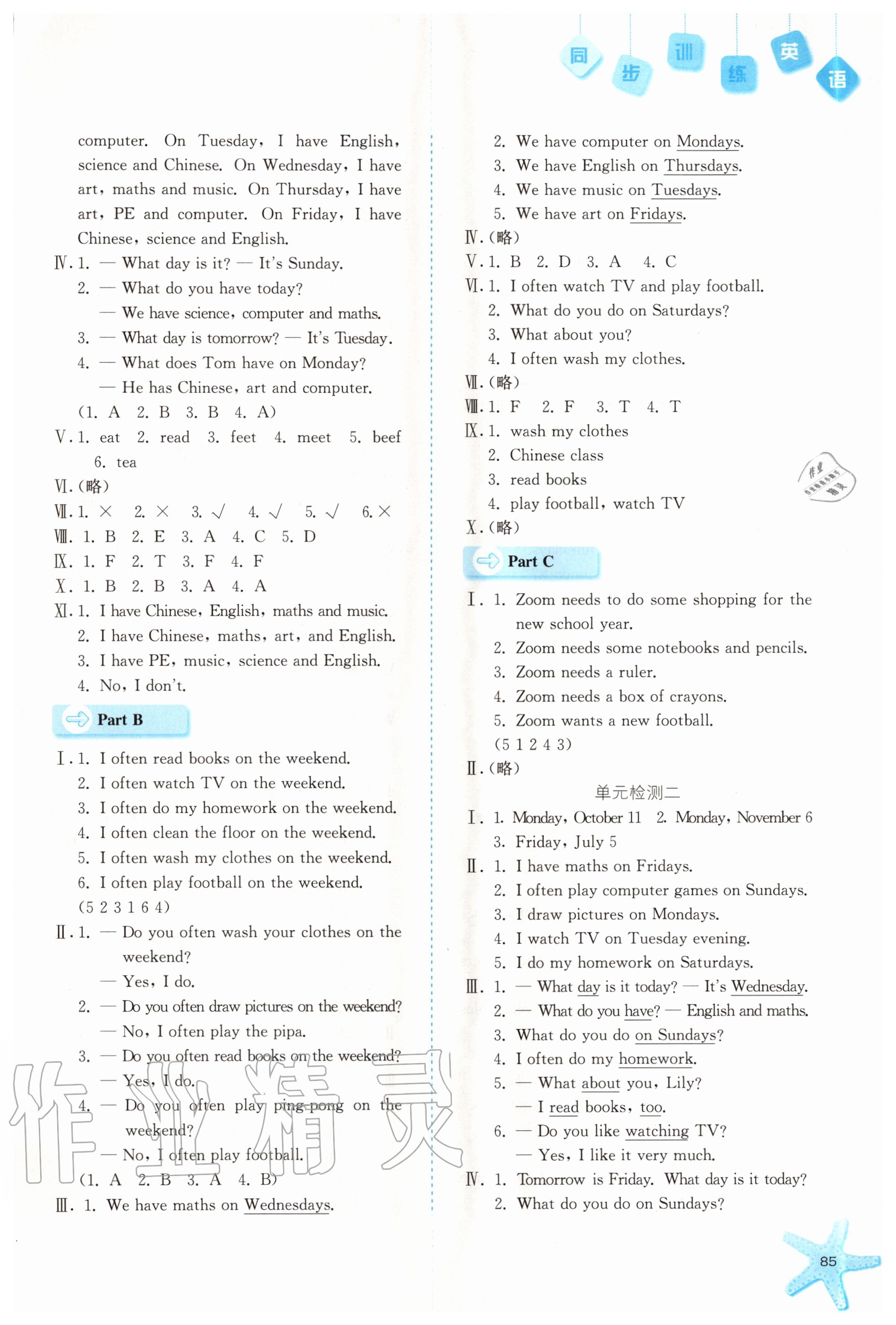 2020年同步訓(xùn)練五年級(jí)英語(yǔ)上冊(cè)人教版河北人民出版社 第3頁(yè)